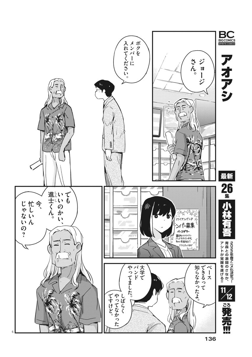 KEKKON SURUTTE HONTO DESU KA 365 DAYS TO THE WEDDING - raw - Chapter 55 - https://jpdd.ccdd.to/JPDD/kekkonsuruttehontodesuka365daystothewedding/180454/dvxaagirnmu.jpg
