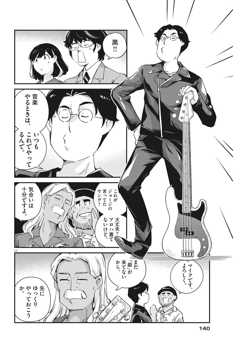 KEKKON SURUTTE HONTO DESU KA 365 DAYS TO THE WEDDING - raw - Chapter 55 - https://jpdd.ccdd.to/JPDD/kekkonsuruttehontodesuka365daystothewedding/180454/emvr5r5rvg1.jpg