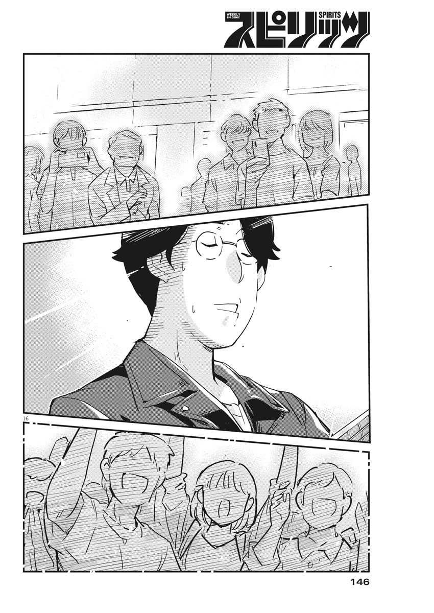 KEKKON SURUTTE HONTO DESU KA 365 DAYS TO THE WEDDING - raw - Chapter 55 - https://jpdd.ccdd.to/JPDD/kekkonsuruttehontodesuka365daystothewedding/180454/oh421gwqt1a.jpg