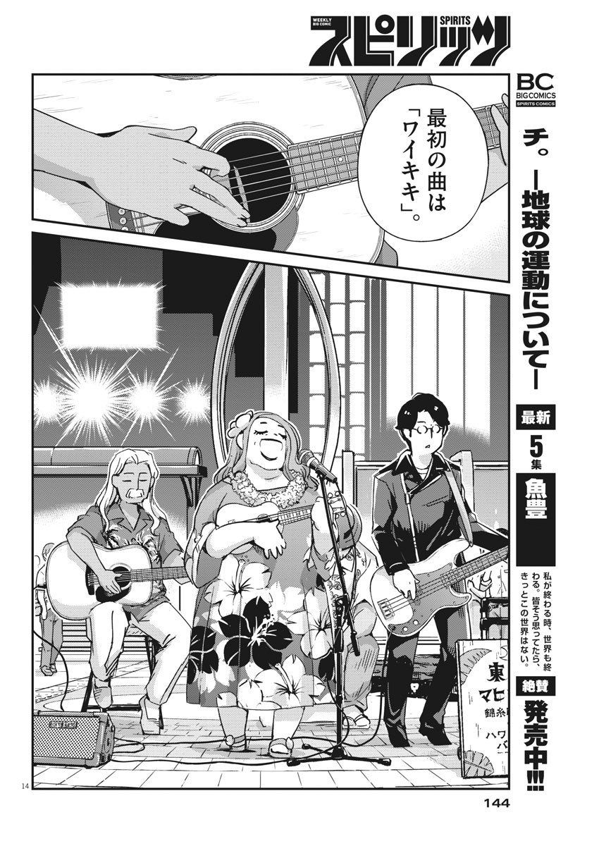 KEKKON SURUTTE HONTO DESU KA 365 DAYS TO THE WEDDING - raw - Chapter 55 - https://jpdd.ccdd.to/JPDD/kekkonsuruttehontodesuka365daystothewedding/180454/ydkgatosnaq.jpg