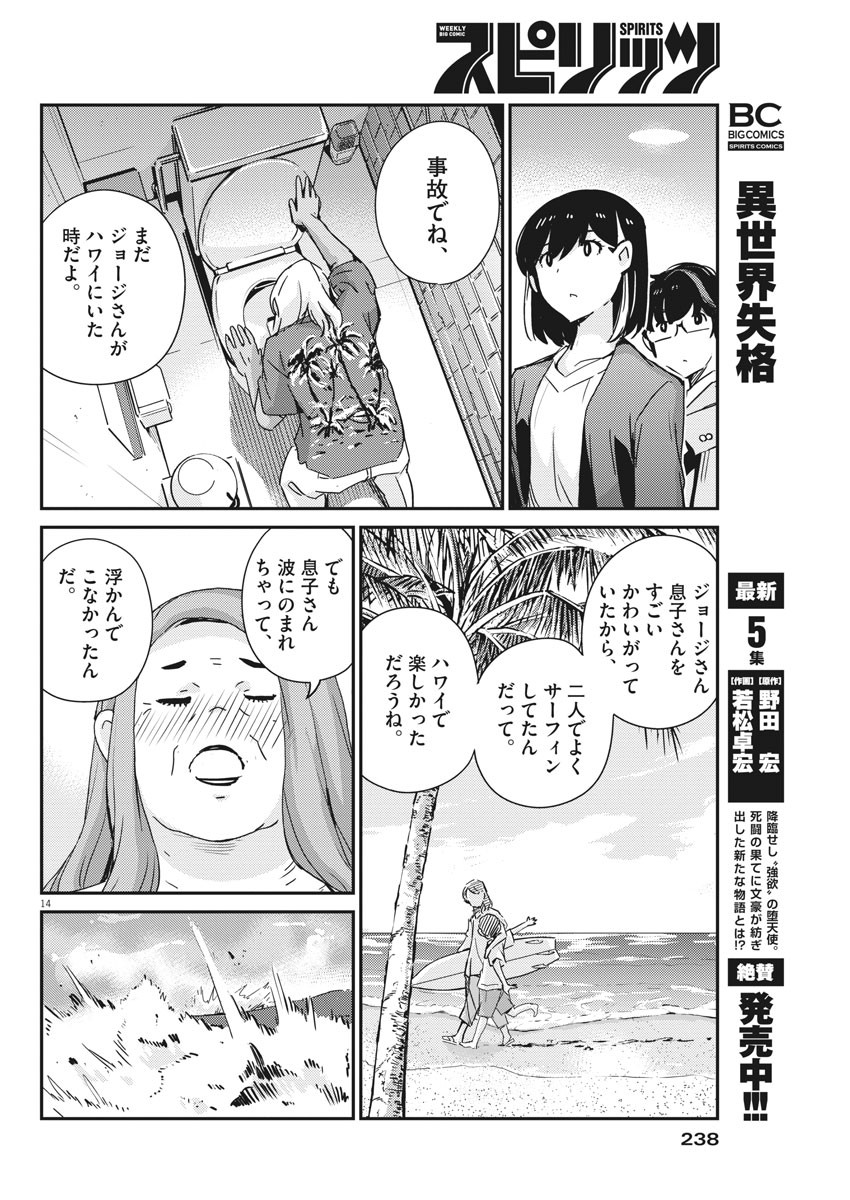 KEKKON SURUTTE HONTO DESU KA 365 DAYS TO THE WEDDING - raw - Chapter 56 - https://jpdd.ccdd.to/JPDD/kekkonsuruttehontodesuka365daystothewedding/180998/e2rjuwshs3i.jpg