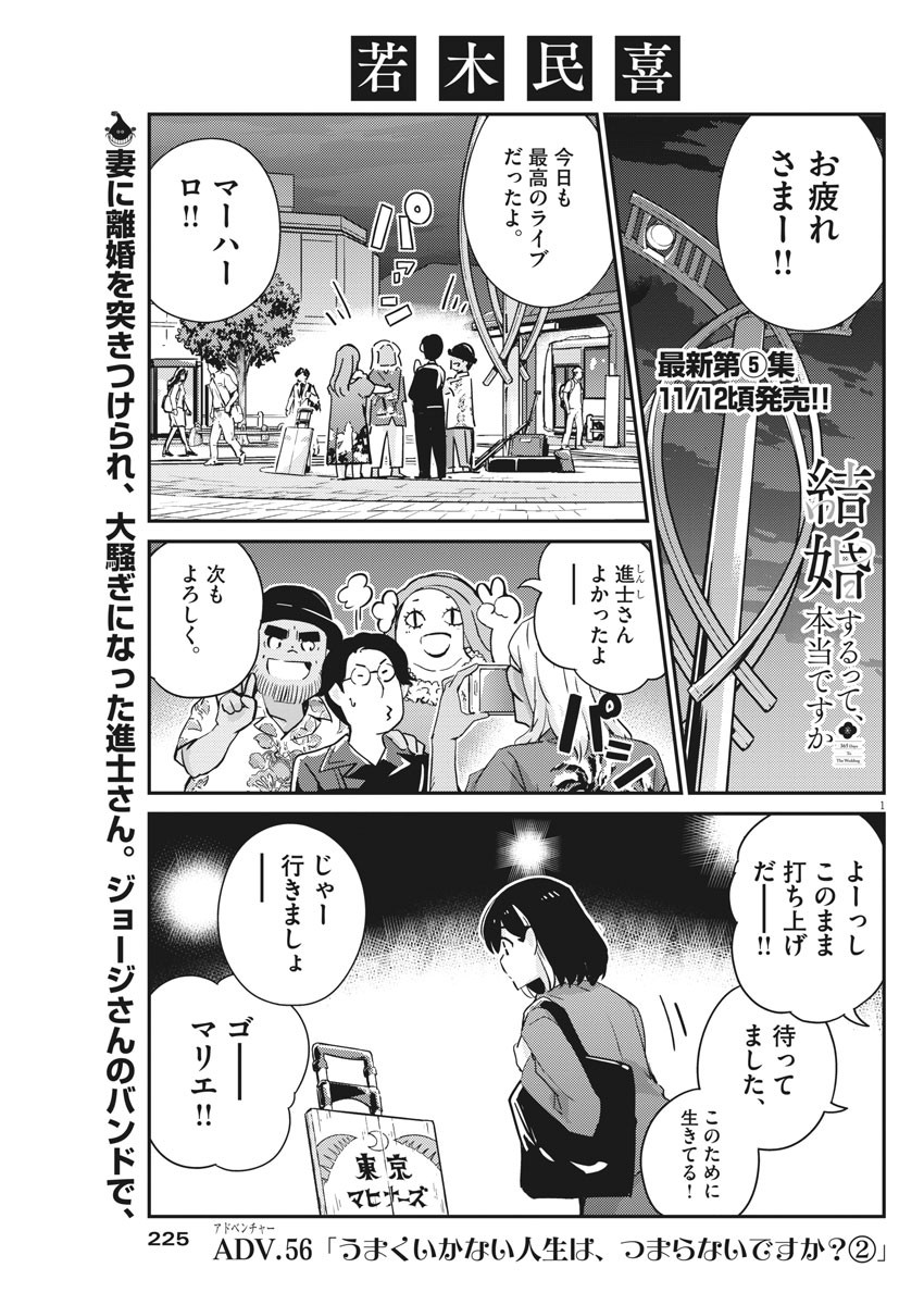 KEKKON SURUTTE HONTO DESU KA 365 DAYS TO THE WEDDING - raw - Chapter 56 - https://jpdd.ccdd.to/JPDD/kekkonsuruttehontodesuka365daystothewedding/180998/h2haohi11r5.jpg