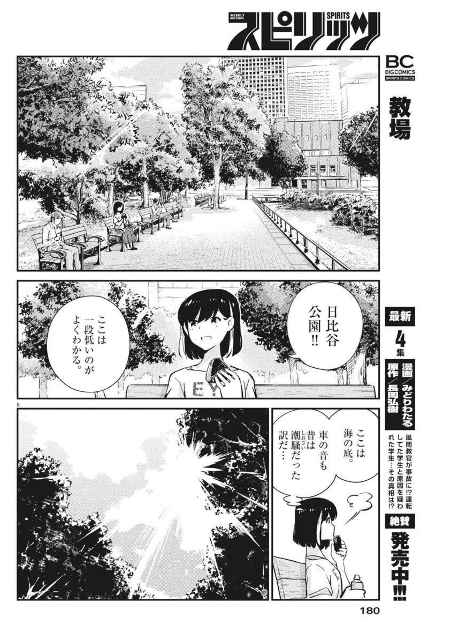 KEKKON SURUTTE HONTO DESU KA 365 DAYS TO THE WEDDING - raw - Chapter 58 - https://jpdd.ccdd.to/JPDD/kekkonsuruttehontodesuka365daystothewedding/182689/5cw55ezeoxw.jpg