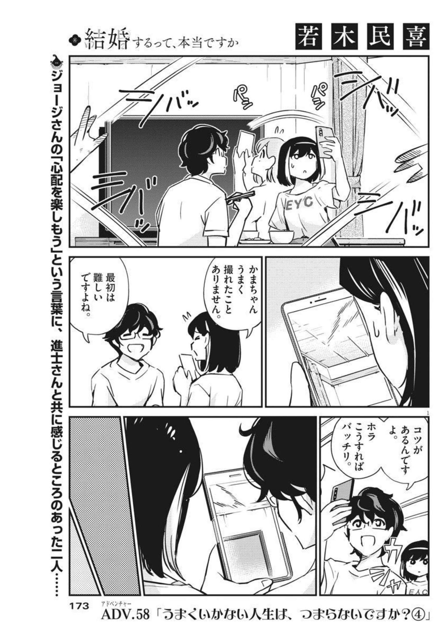 KEKKON SURUTTE HONTO DESU KA 365 DAYS TO THE WEDDING - raw - Chapter 58 - https://jpdd.ccdd.to/JPDD/kekkonsuruttehontodesuka365daystothewedding/182689/b2cmuzqz3pu.jpg
