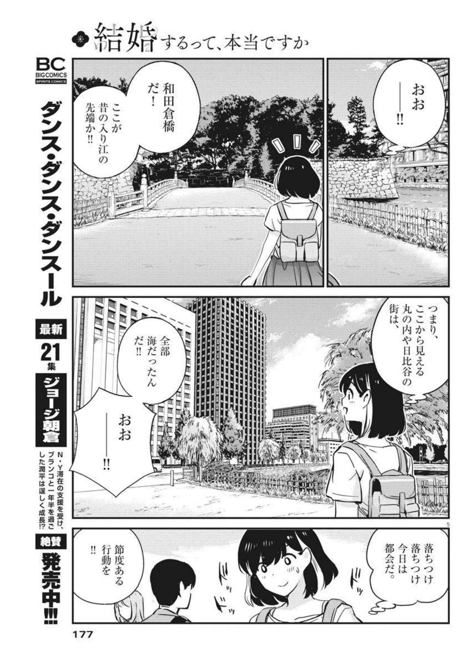 KEKKON SURUTTE HONTO DESU KA 365 DAYS TO THE WEDDING - raw - Chapter 58 - https://jpdd.ccdd.to/JPDD/kekkonsuruttehontodesuka365daystothewedding/182689/c3vuauakne1.jpg