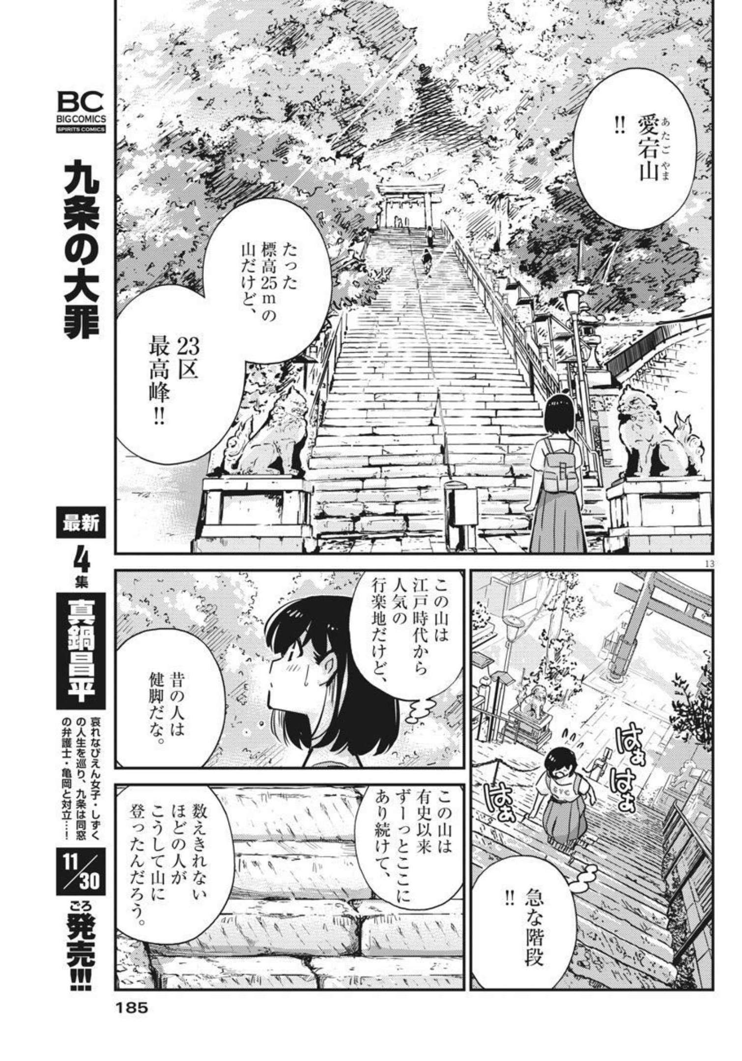 KEKKON SURUTTE HONTO DESU KA 365 DAYS TO THE WEDDING - raw - Chapter 58 - https://jpdd.ccdd.to/JPDD/kekkonsuruttehontodesuka365daystothewedding/182689/gk52k4d34ye.jpg