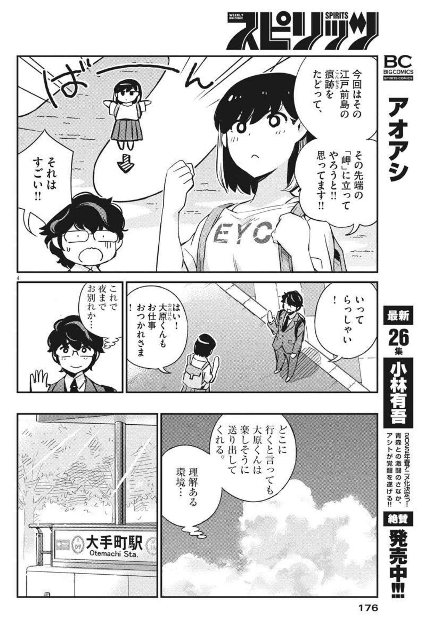 KEKKON SURUTTE HONTO DESU KA 365 DAYS TO THE WEDDING - raw - Chapter 58 - https://jpdd.ccdd.to/JPDD/kekkonsuruttehontodesuka365daystothewedding/182689/nbnm5wdjwhc.jpg