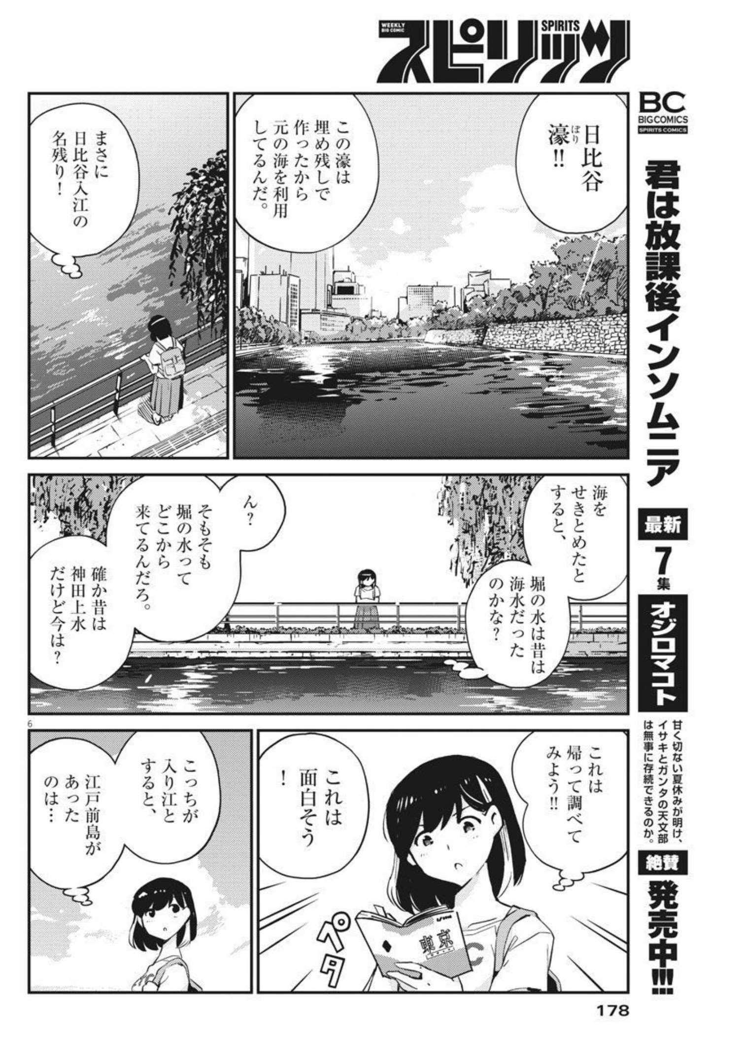KEKKON SURUTTE HONTO DESU KA 365 DAYS TO THE WEDDING - raw - Chapter 58 - https://jpdd.ccdd.to/JPDD/kekkonsuruttehontodesuka365daystothewedding/182689/r4wlfw0trfu.jpg