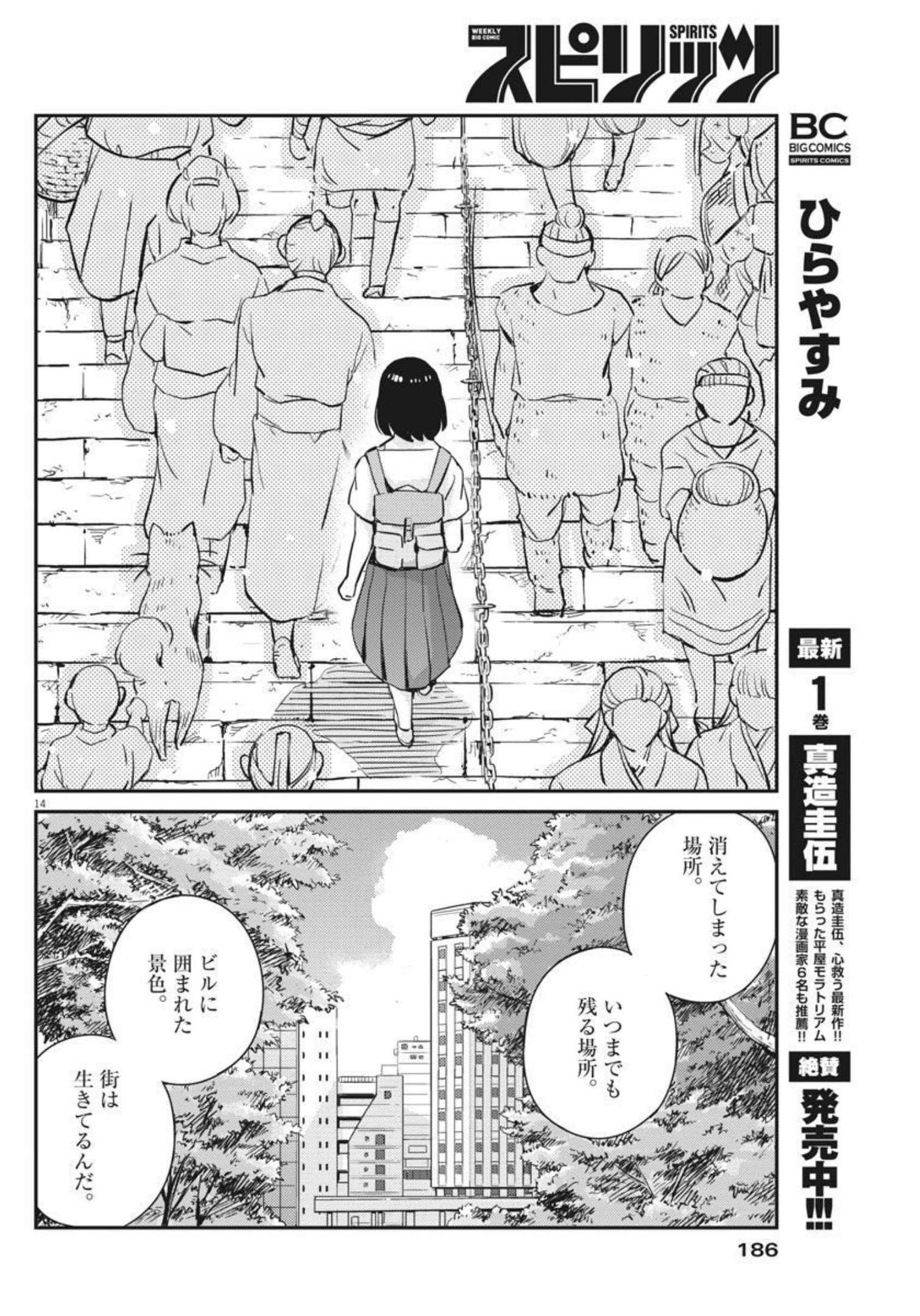 KEKKON SURUTTE HONTO DESU KA 365 DAYS TO THE WEDDING - raw - Chapter 58 - https://jpdd.ccdd.to/JPDD/kekkonsuruttehontodesuka365daystothewedding/182689/slezmjo34rm.jpg
