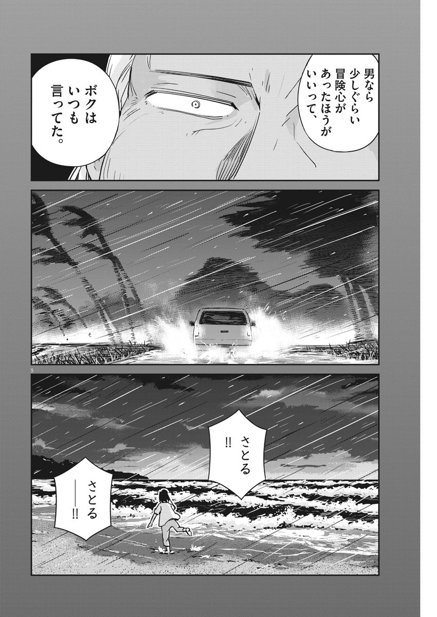 KEKKON SURUTTE HONTO DESU KA 365 DAYS TO THE WEDDING - raw - Chapter 57 - https://jpdd.ccdd.to/JPDD/kekkonsuruttehontodesuka365daystothewedding/182690/d2uydci1rrw.jpg