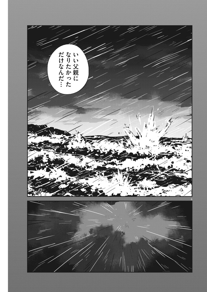KEKKON SURUTTE HONTO DESU KA 365 DAYS TO THE WEDDING - raw - Chapter 57 - https://jpdd.ccdd.to/JPDD/kekkonsuruttehontodesuka365daystothewedding/182690/dm2kk5uzxkb.jpg