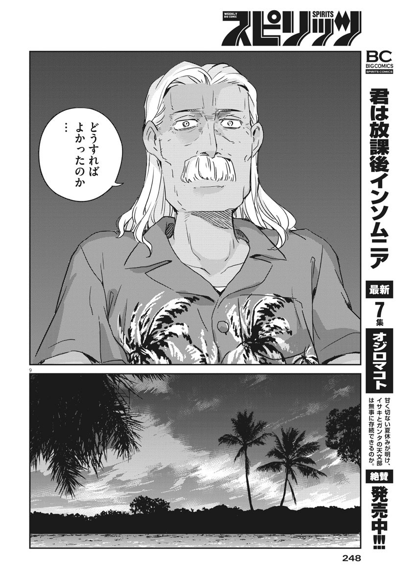 KEKKON SURUTTE HONTO DESU KA 365 DAYS TO THE WEDDING - raw - Chapter 57 - https://jpdd.ccdd.to/JPDD/kekkonsuruttehontodesuka365daystothewedding/182690/i4mefuoxqnl.jpg