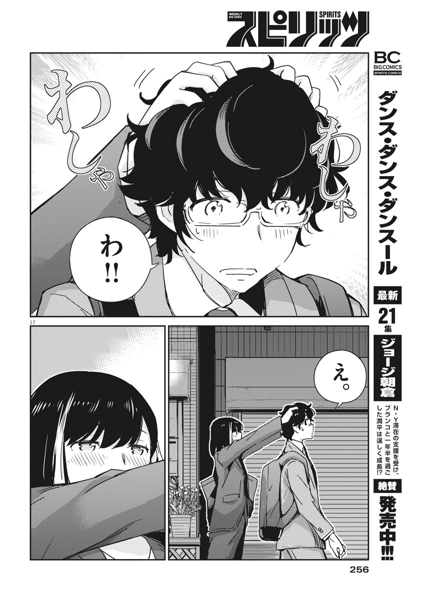 KEKKON SURUTTE HONTO DESU KA 365 DAYS TO THE WEDDING - raw - Chapter 57 - https://jpdd.ccdd.to/JPDD/kekkonsuruttehontodesuka365daystothewedding/182690/ucorxuioawd.jpg