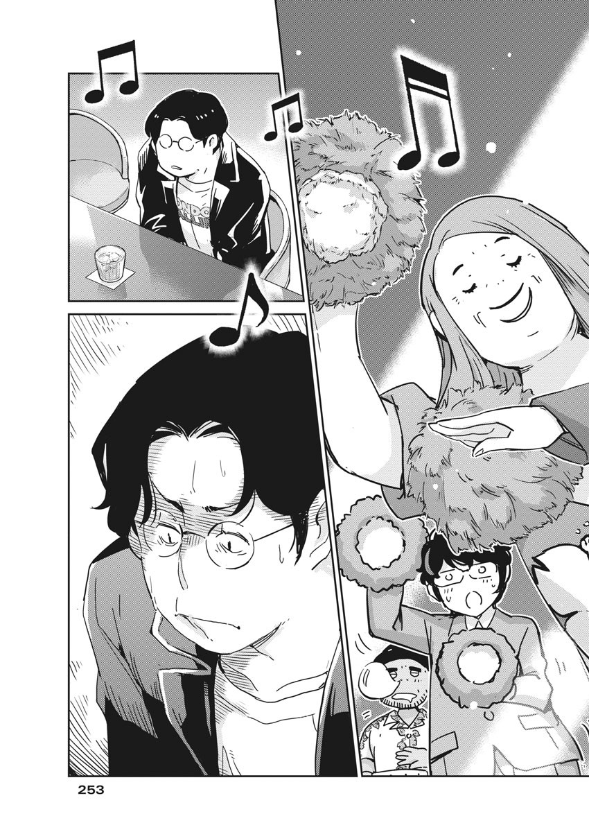 KEKKON SURUTTE HONTO DESU KA 365 DAYS TO THE WEDDING - raw - Chapter 57 - https://jpdd.ccdd.to/JPDD/kekkonsuruttehontodesuka365daystothewedding/182690/xnqfdouzsfj.jpg