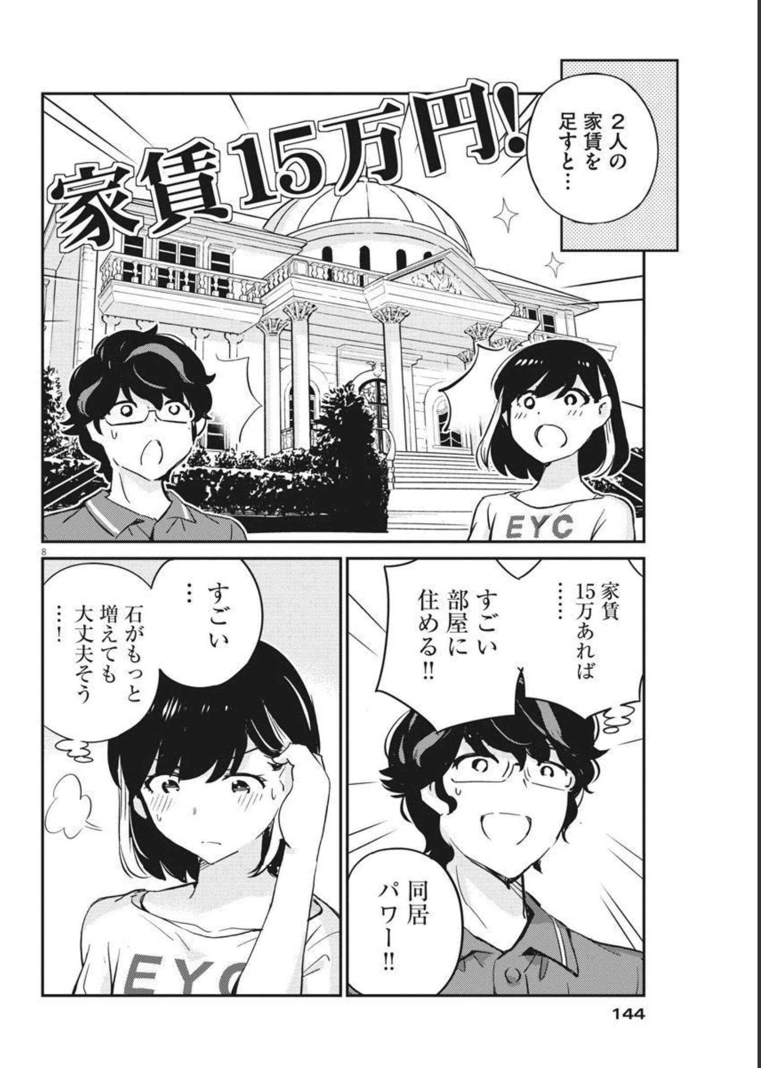KEKKON SURUTTE HONTO DESU KA 365 DAYS TO THE WEDDING - raw - Chapter 59 - https://jpdd.ccdd.to/JPDD/kekkonsuruttehontodesuka365daystothewedding/183195/liwqf0br0wk.jpg