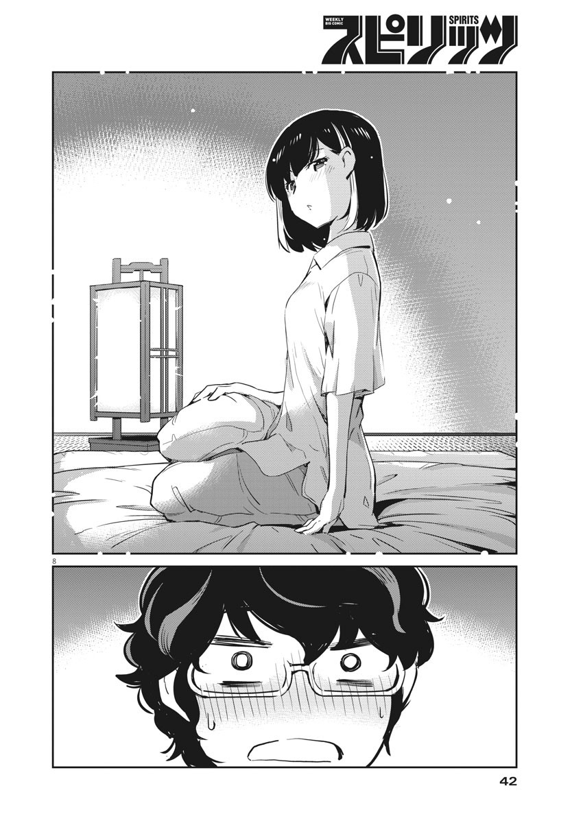 KEKKON SURUTTE HONTO DESU KA 365 DAYS TO THE WEDDING - raw - Chapter 60 - https://jpdd.ccdd.to/JPDD/kekkonsuruttehontodesuka365daystothewedding/184487/p10dx3qc0ew.jpg