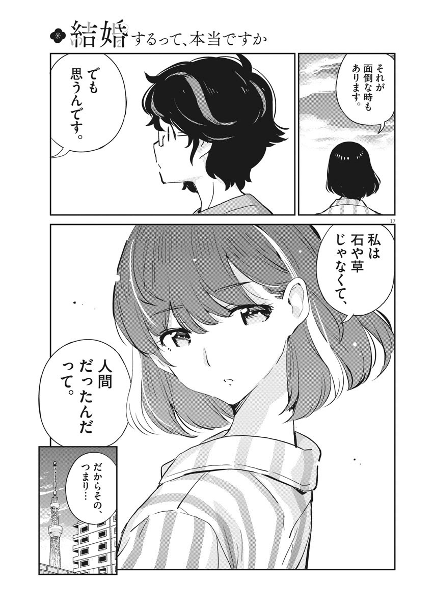 KEKKON SURUTTE HONTO DESU KA 365 DAYS TO THE WEDDING - raw - Chapter 60 - https://jpdd.ccdd.to/JPDD/kekkonsuruttehontodesuka365daystothewedding/184487/qzsdtwovzkc.jpg