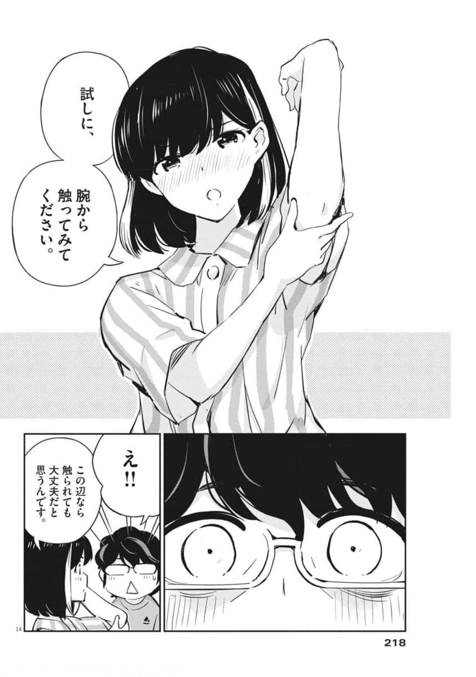 KEKKON SURUTTE HONTO DESU KA 365 DAYS TO THE WEDDING - raw - Chapter 61 - https://jpdd.ccdd.to/JPDD/kekkonsuruttehontodesuka365daystothewedding/185710/5zoz5iwm2x4.jpg