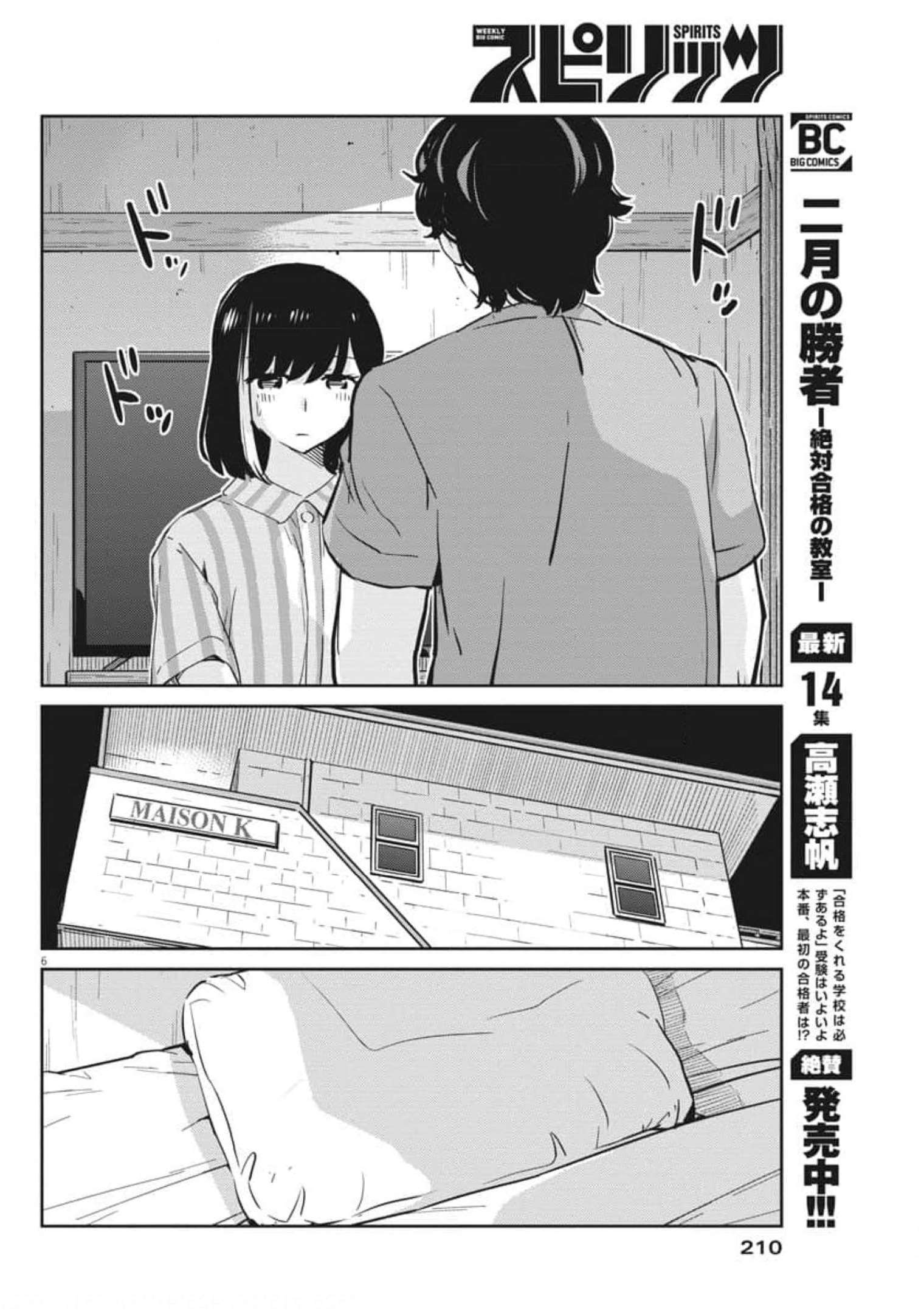 KEKKON SURUTTE HONTO DESU KA 365 DAYS TO THE WEDDING - raw - Chapter 61 - https://jpdd.ccdd.to/JPDD/kekkonsuruttehontodesuka365daystothewedding/185710/hydnffr3jw4.jpg