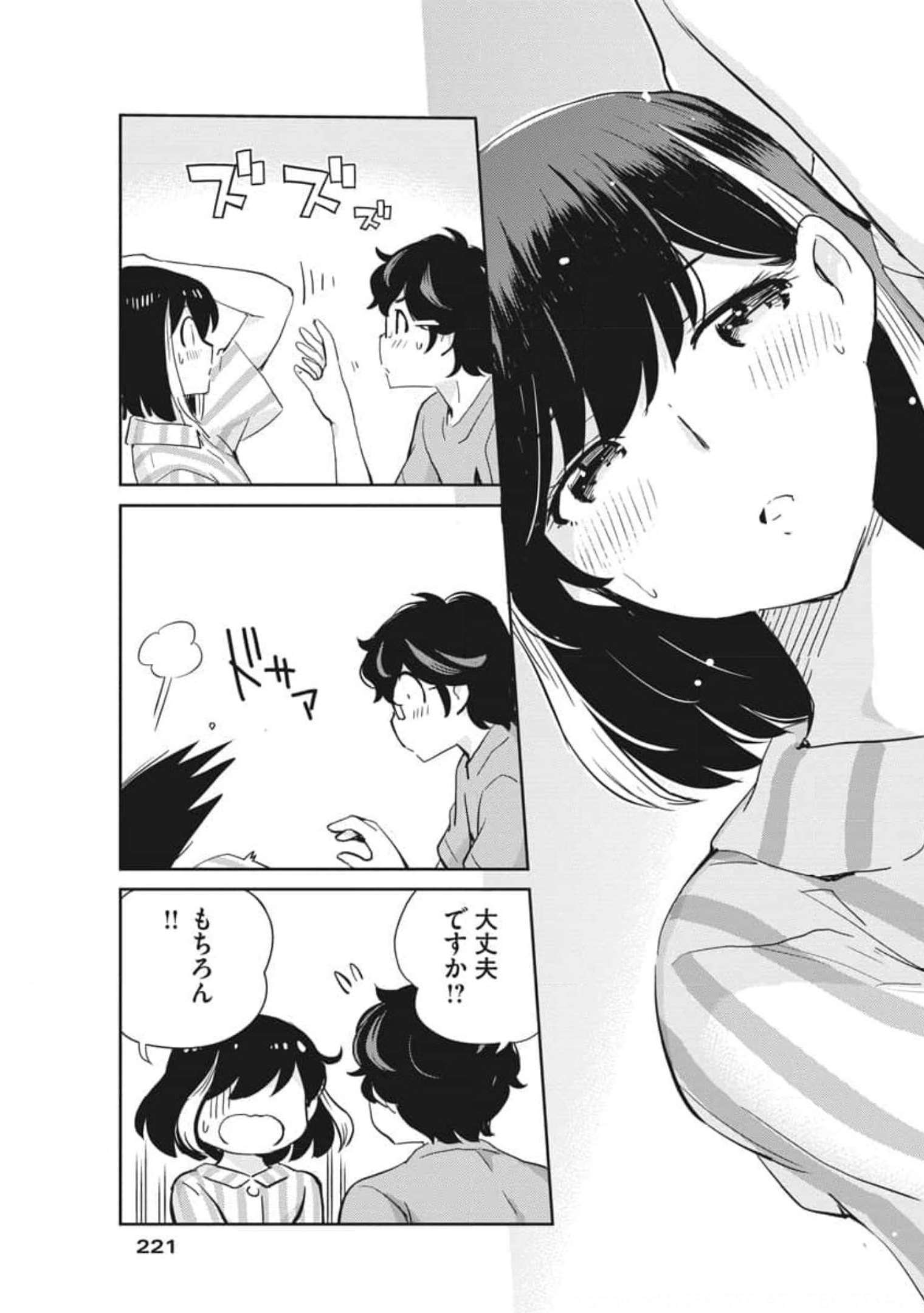 KEKKON SURUTTE HONTO DESU KA 365 DAYS TO THE WEDDING - raw - Chapter 61 - https://jpdd.ccdd.to/JPDD/kekkonsuruttehontodesuka365daystothewedding/185710/iqb3etokcdc.jpg