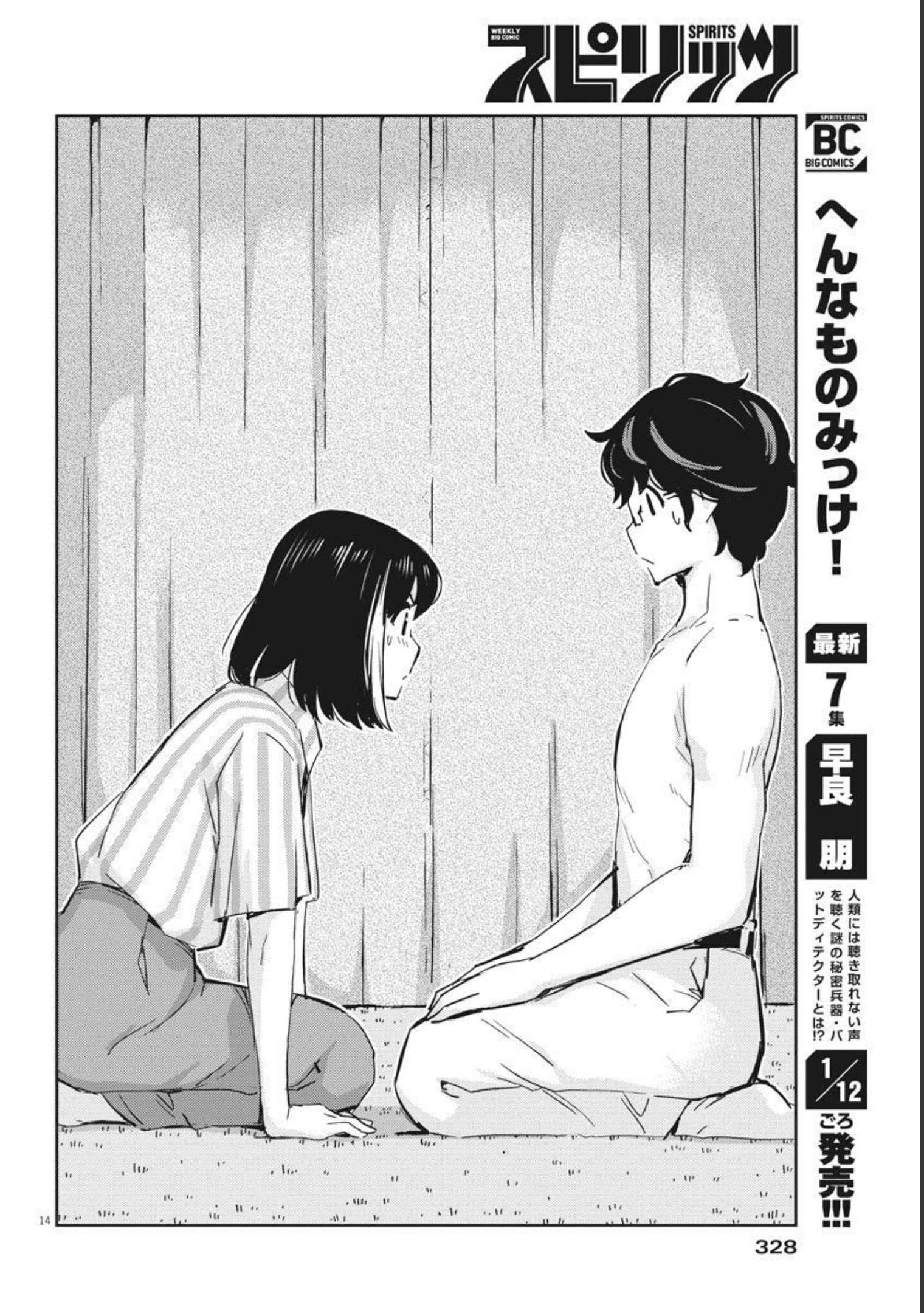 KEKKON SURUTTE HONTO DESU KA 365 DAYS TO THE WEDDING - raw - Chapter 62 - https://jpdd.ccdd.to/JPDD/kekkonsuruttehontodesuka365daystothewedding/186533/5ufp3xte1kr.jpg