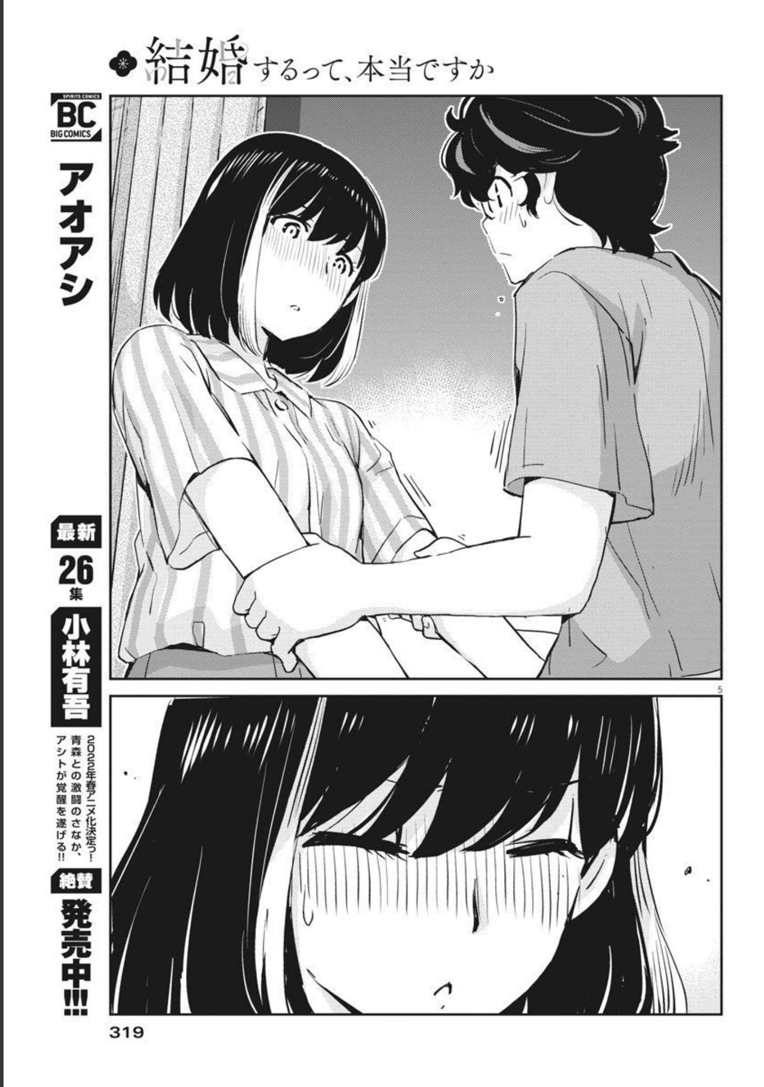 KEKKON SURUTTE HONTO DESU KA 365 DAYS TO THE WEDDING - raw - Chapter 62 - https://jpdd.ccdd.to/JPDD/kekkonsuruttehontodesuka365daystothewedding/186533/avcoeoeb1z5.jpg