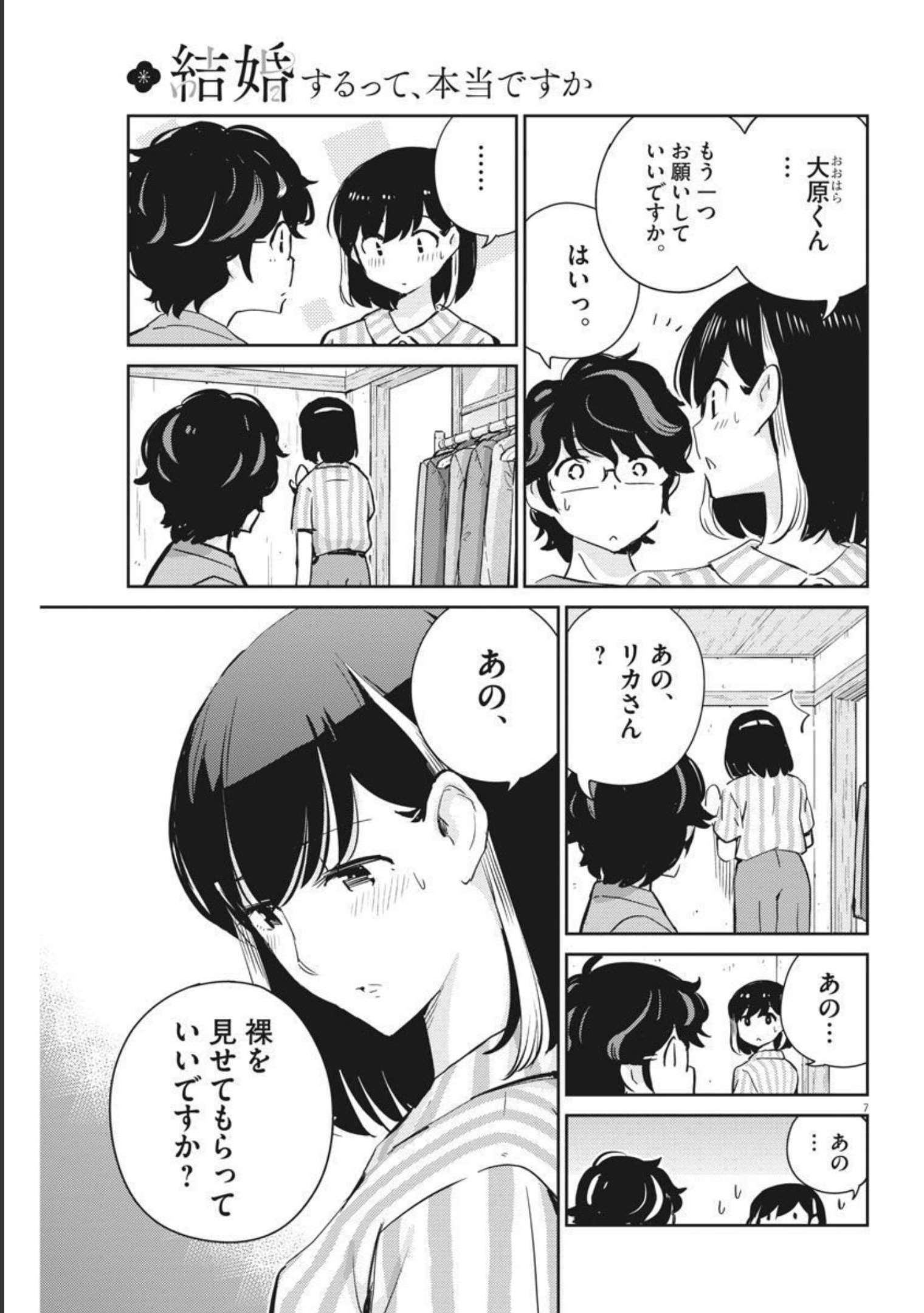 KEKKON SURUTTE HONTO DESU KA 365 DAYS TO THE WEDDING - raw - Chapter 62 - https://jpdd.ccdd.to/JPDD/kekkonsuruttehontodesuka365daystothewedding/186533/e3fymkcojml.jpg