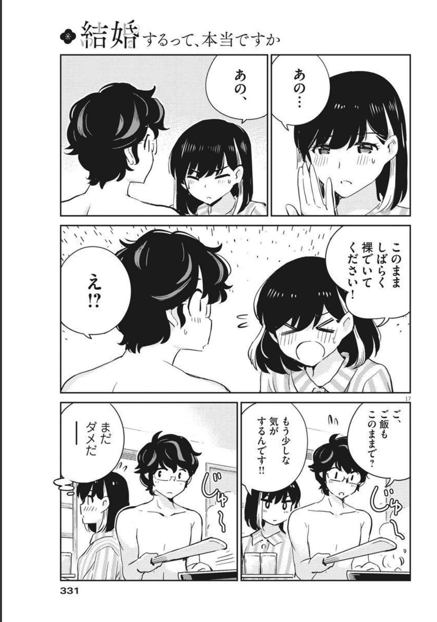 KEKKON SURUTTE HONTO DESU KA 365 DAYS TO THE WEDDING - raw - Chapter 62 - https://jpdd.ccdd.to/JPDD/kekkonsuruttehontodesuka365daystothewedding/186533/for35gtysoy.jpg