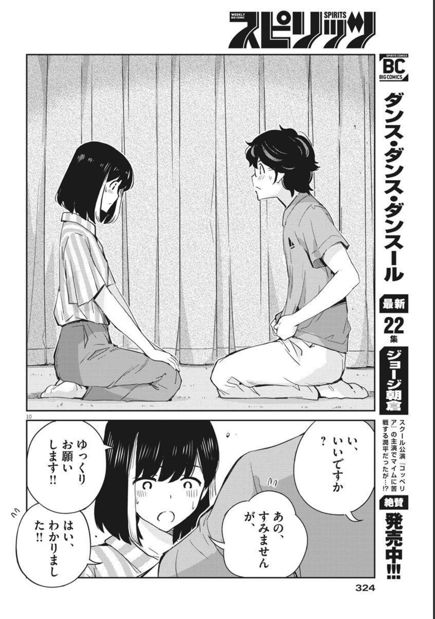 KEKKON SURUTTE HONTO DESU KA 365 DAYS TO THE WEDDING - raw - Chapter 62 - https://jpdd.ccdd.to/JPDD/kekkonsuruttehontodesuka365daystothewedding/186533/vjubfmnax13.jpg