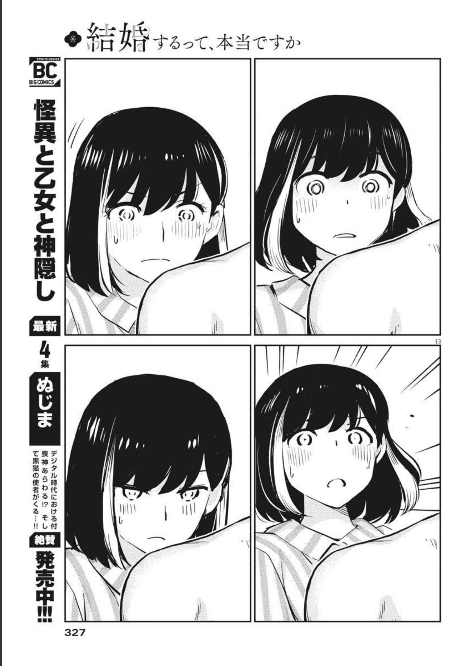 KEKKON SURUTTE HONTO DESU KA 365 DAYS TO THE WEDDING - raw - Chapter 62 - https://jpdd.ccdd.to/JPDD/kekkonsuruttehontodesuka365daystothewedding/186533/w2ghr5tufki.jpg