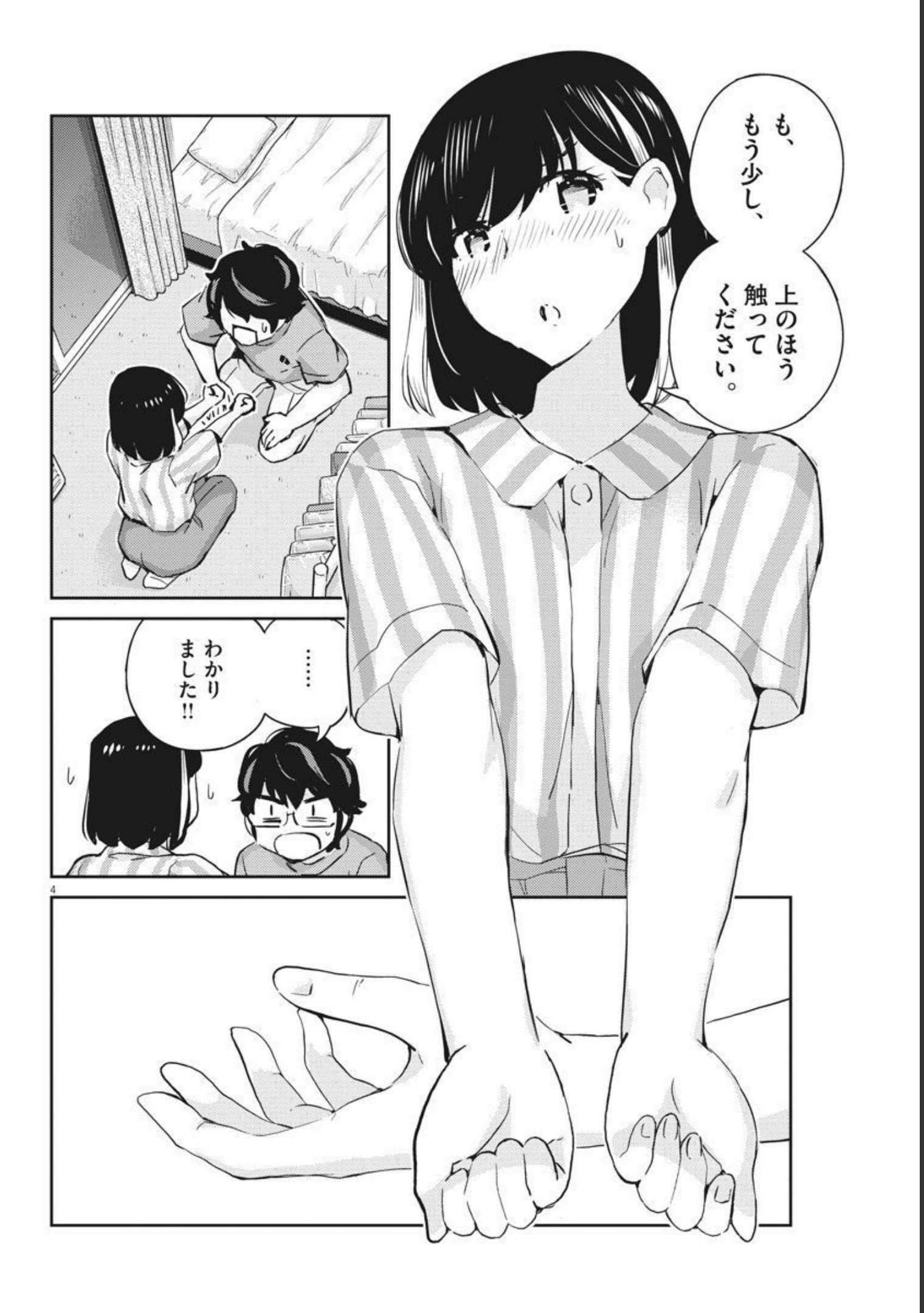 KEKKON SURUTTE HONTO DESU KA 365 DAYS TO THE WEDDING - raw - Chapter 62 - https://jpdd.ccdd.to/JPDD/kekkonsuruttehontodesuka365daystothewedding/186533/ykdxyurlkhh.jpg