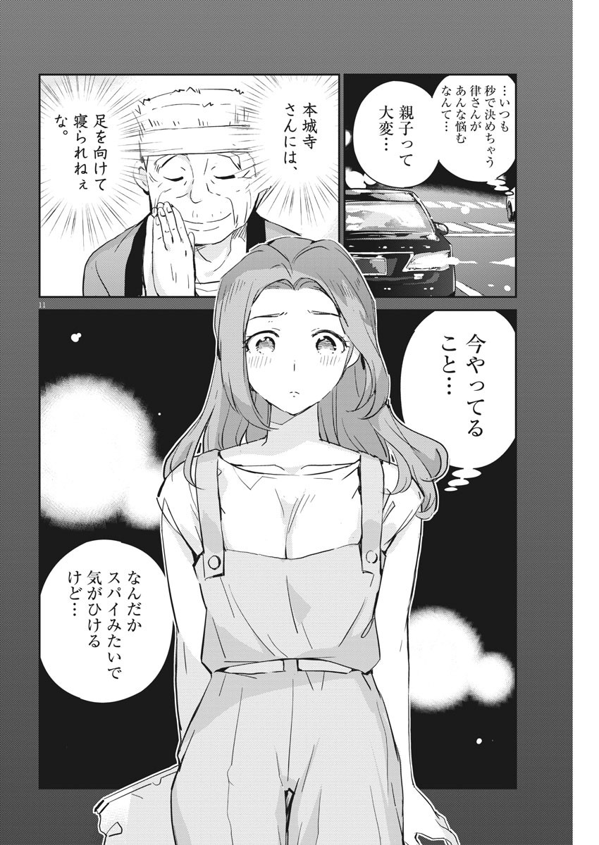 KEKKON SURUTTE HONTO DESU KA 365 DAYS TO THE WEDDING - raw - Chapter 63 - https://jpdd.ccdd.to/JPDD/kekkonsuruttehontodesuka365daystothewedding/187625/2gfyu3klsfb.jpg