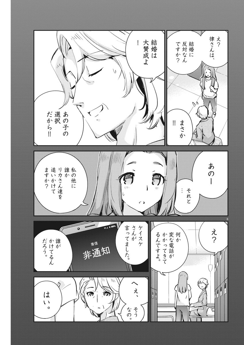 KEKKON SURUTTE HONTO DESU KA 365 DAYS TO THE WEDDING - raw - Chapter 63 - https://jpdd.ccdd.to/JPDD/kekkonsuruttehontodesuka365daystothewedding/187625/jmi4wgbxbgr.jpg