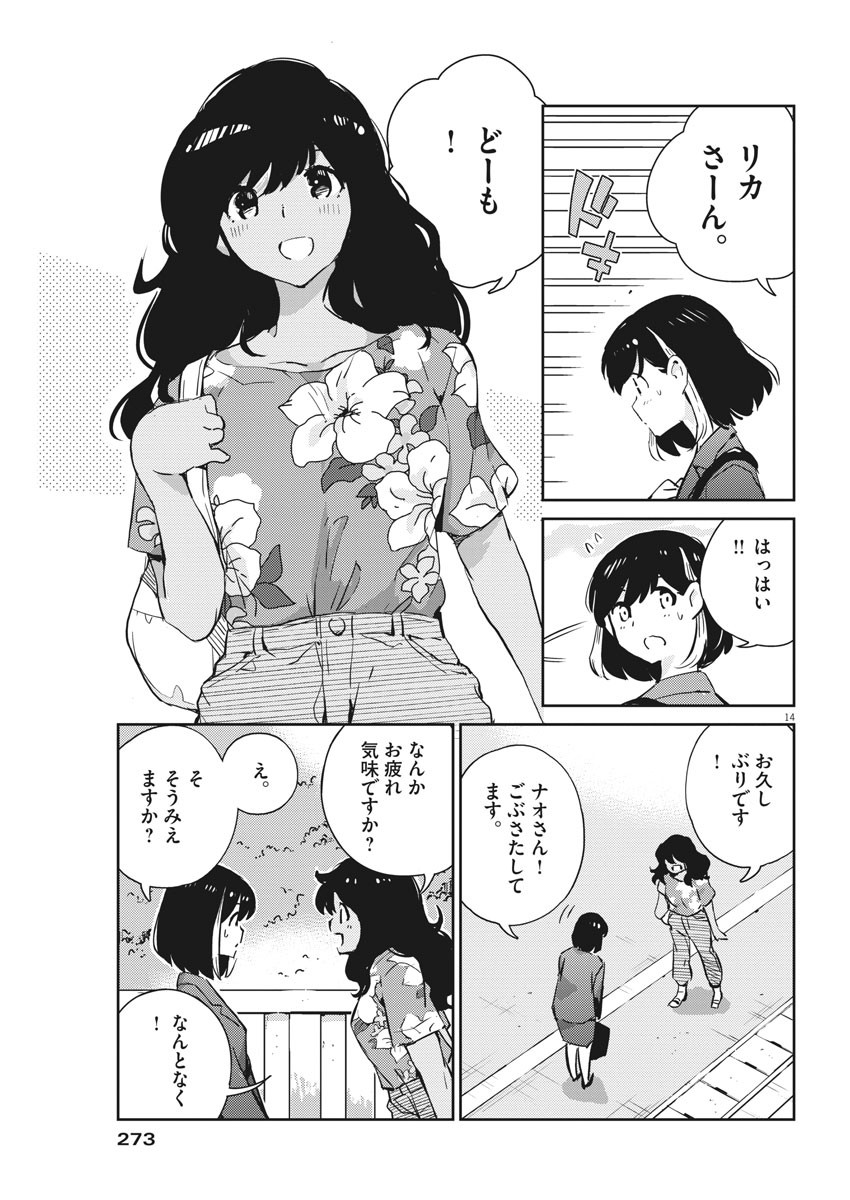 KEKKON SURUTTE HONTO DESU KA 365 DAYS TO THE WEDDING - raw - Chapter 63 - https://jpdd.ccdd.to/JPDD/kekkonsuruttehontodesuka365daystothewedding/187625/jto2ce1oa4t.jpg