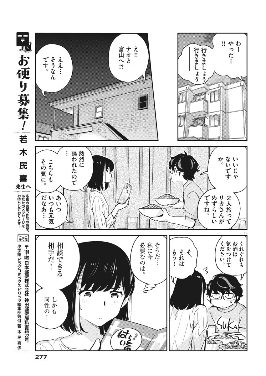 KEKKON SURUTTE HONTO DESU KA 365 DAYS TO THE WEDDING - raw - Chapter 63 - https://jpdd.ccdd.to/JPDD/kekkonsuruttehontodesuka365daystothewedding/187625/kg0zszqccnq.jpg