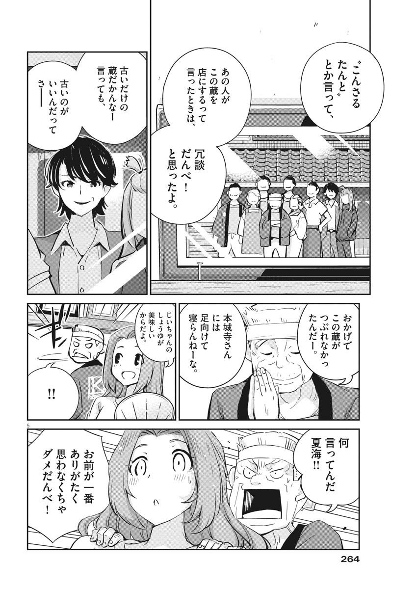 KEKKON SURUTTE HONTO DESU KA 365 DAYS TO THE WEDDING - raw - Chapter 63 - https://jpdd.ccdd.to/JPDD/kekkonsuruttehontodesuka365daystothewedding/187625/rtyegitybdm.jpg