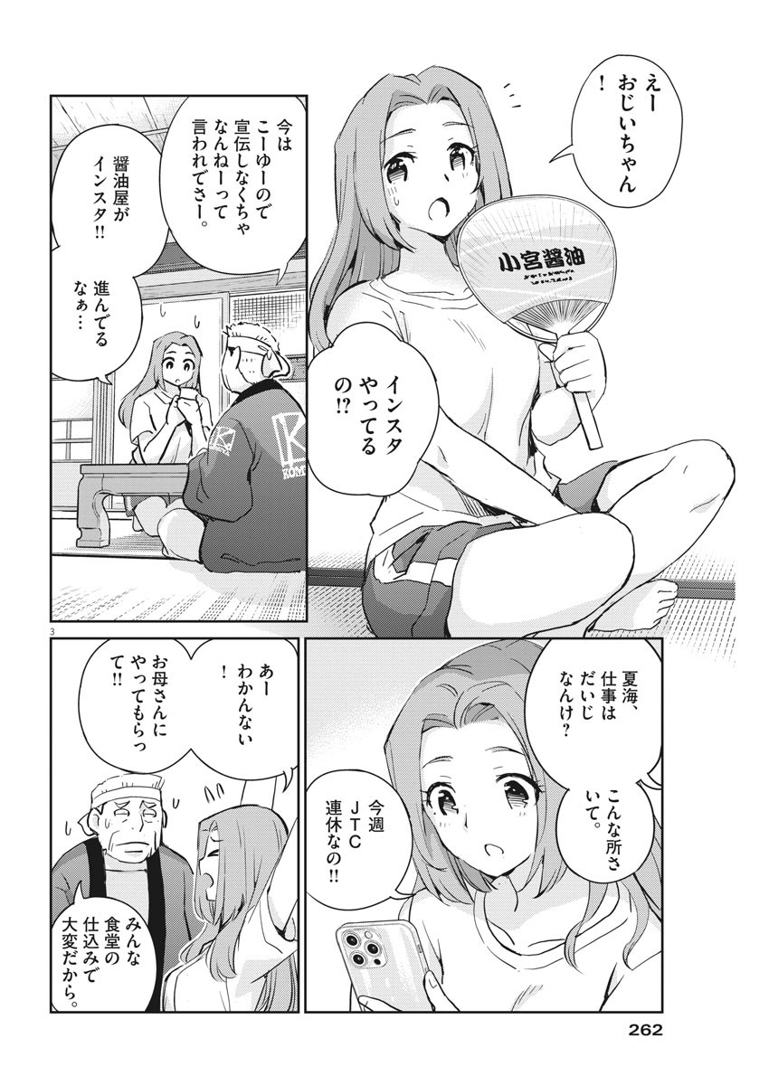 KEKKON SURUTTE HONTO DESU KA 365 DAYS TO THE WEDDING - raw - Chapter 63 - https://jpdd.ccdd.to/JPDD/kekkonsuruttehontodesuka365daystothewedding/187625/yark3xd5h00.jpg