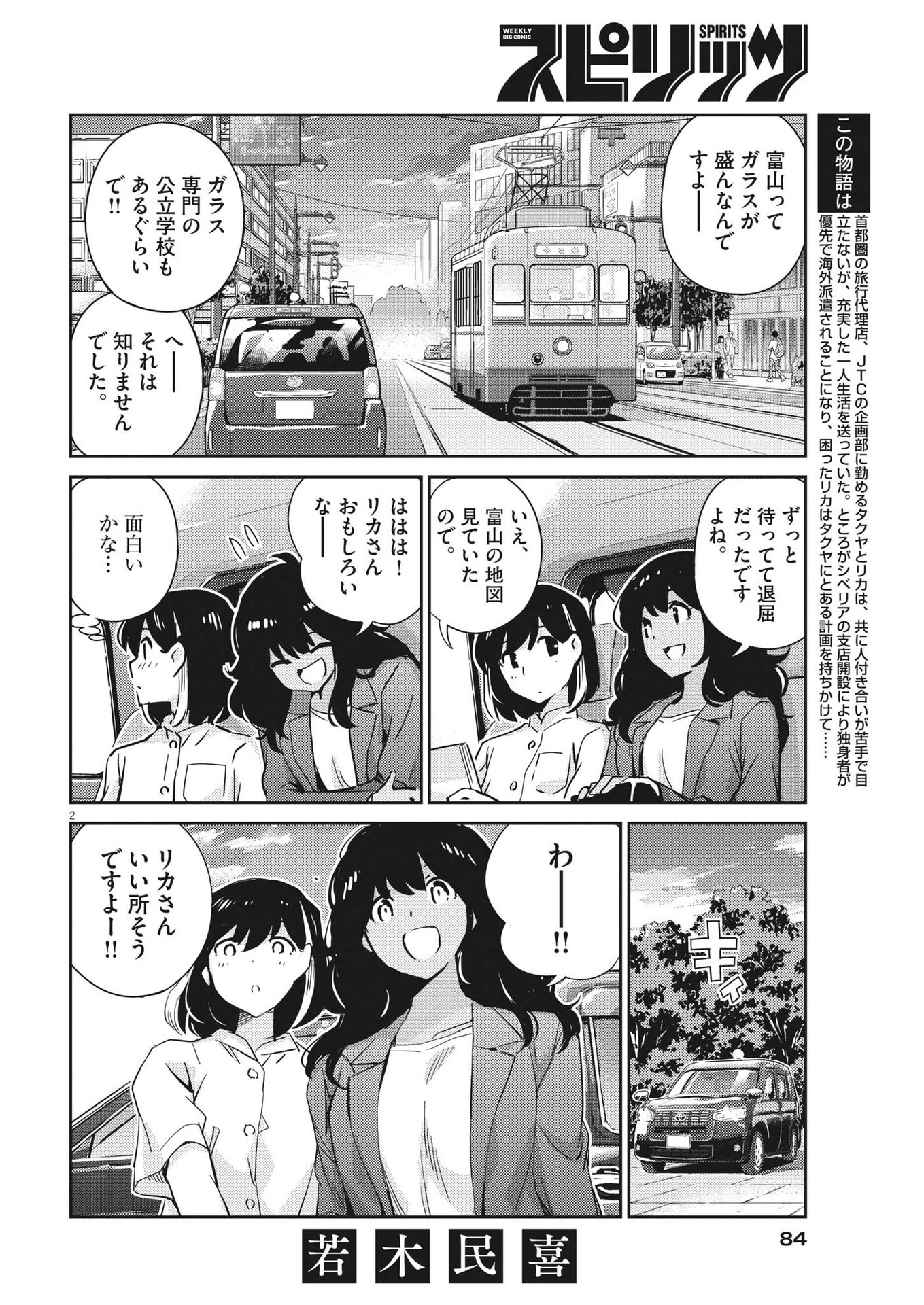 KEKKON SURUTTE HONTO DESU KA 365 DAYS TO THE WEDDING - raw - Chapter 64 - https://jpdd.ccdd.to/JPDD/kekkonsuruttehontodesuka365daystothewedding/188215/gepngvxelpx.jpg