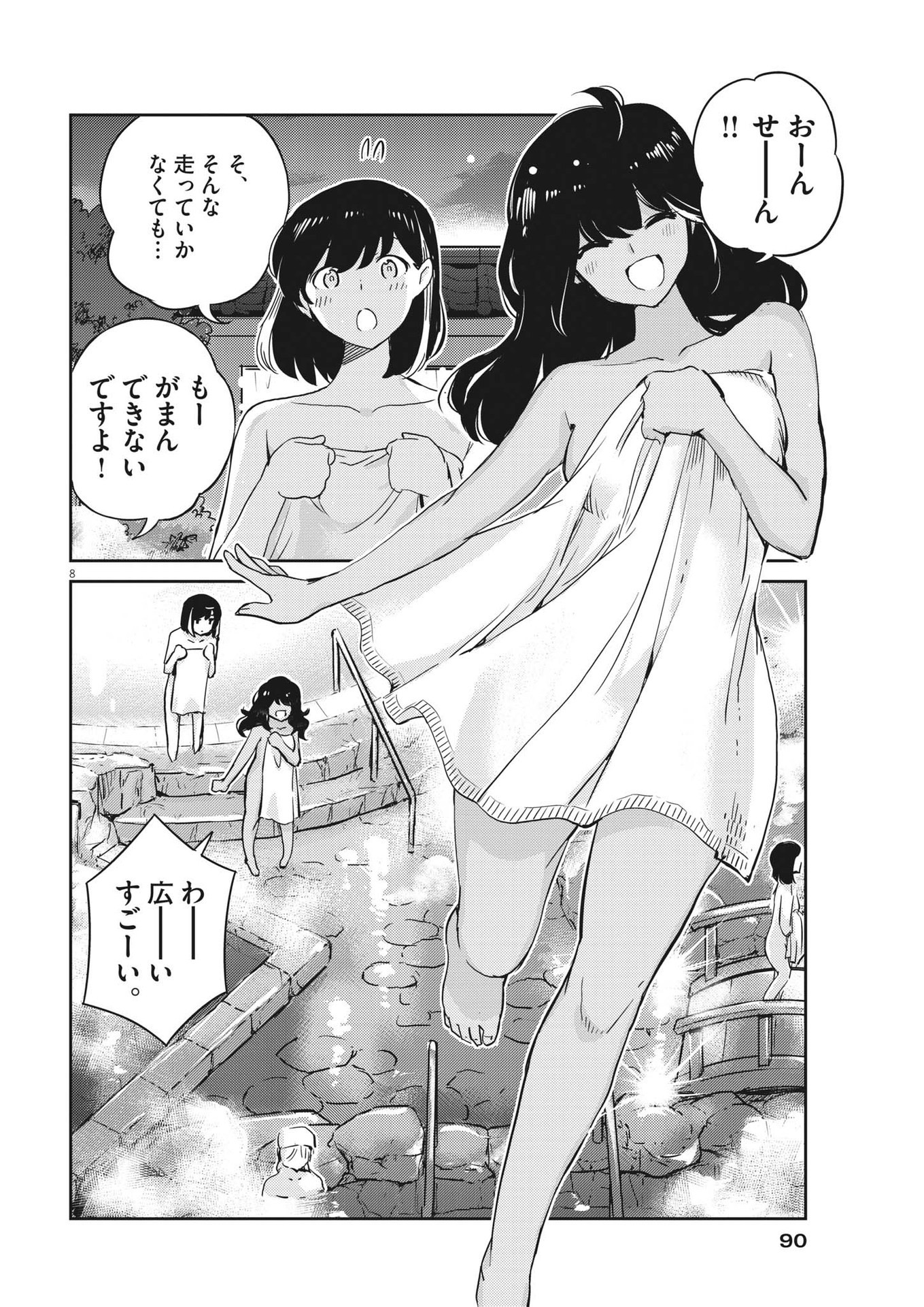 KEKKON SURUTTE HONTO DESU KA 365 DAYS TO THE WEDDING - raw - Chapter 64 - https://jpdd.ccdd.to/JPDD/kekkonsuruttehontodesuka365daystothewedding/188215/gn550gaf50d.jpg