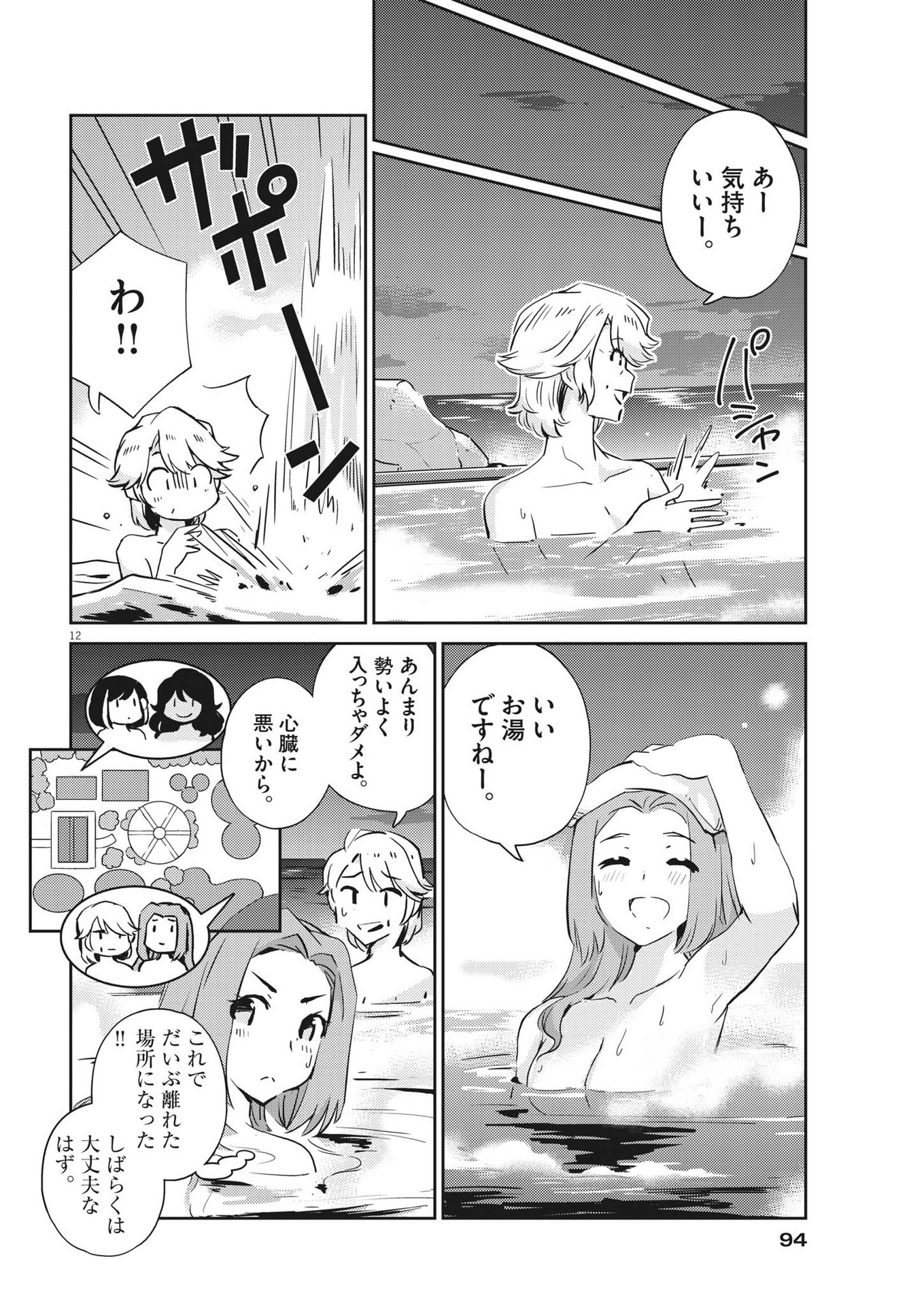 KEKKON SURUTTE HONTO DESU KA 365 DAYS TO THE WEDDING - raw - Chapter 64 - https://jpdd.ccdd.to/JPDD/kekkonsuruttehontodesuka365daystothewedding/188215/koxanb0j2q4.jpg