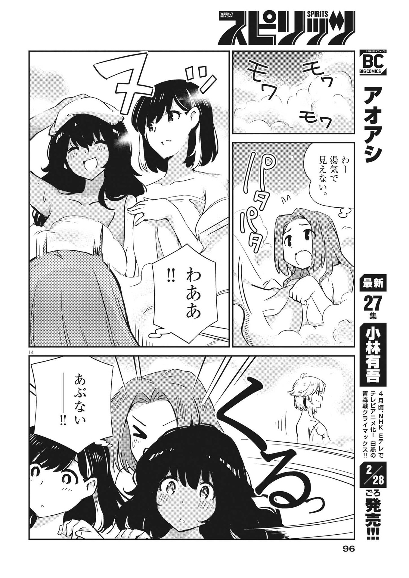 KEKKON SURUTTE HONTO DESU KA 365 DAYS TO THE WEDDING - raw - Chapter 64 - https://jpdd.ccdd.to/JPDD/kekkonsuruttehontodesuka365daystothewedding/188215/mvimjxcgqbp.jpg