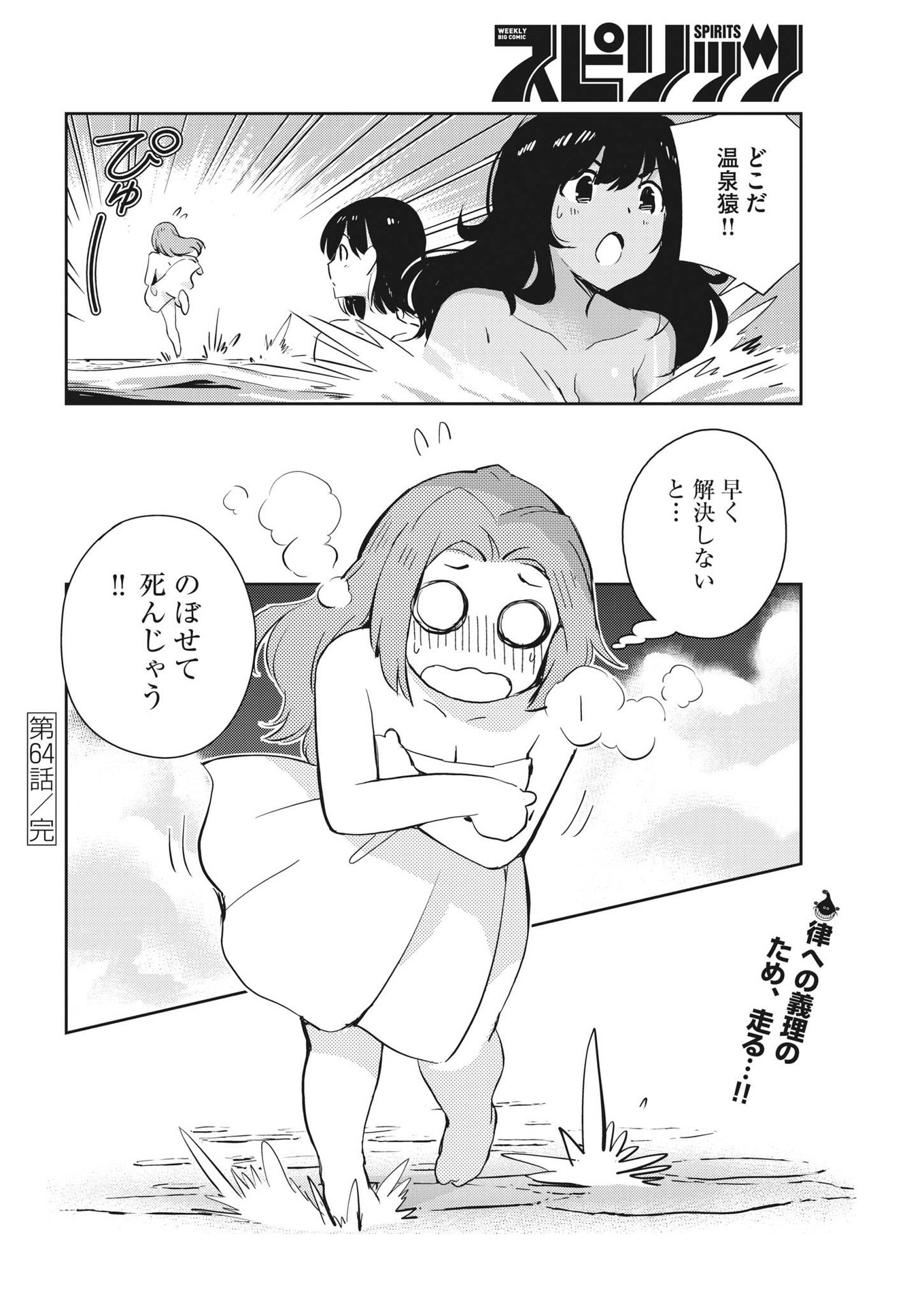 KEKKON SURUTTE HONTO DESU KA 365 DAYS TO THE WEDDING - raw - Chapter 64 - https://jpdd.ccdd.to/JPDD/kekkonsuruttehontodesuka365daystothewedding/188215/uskgd2aygfh.jpg
