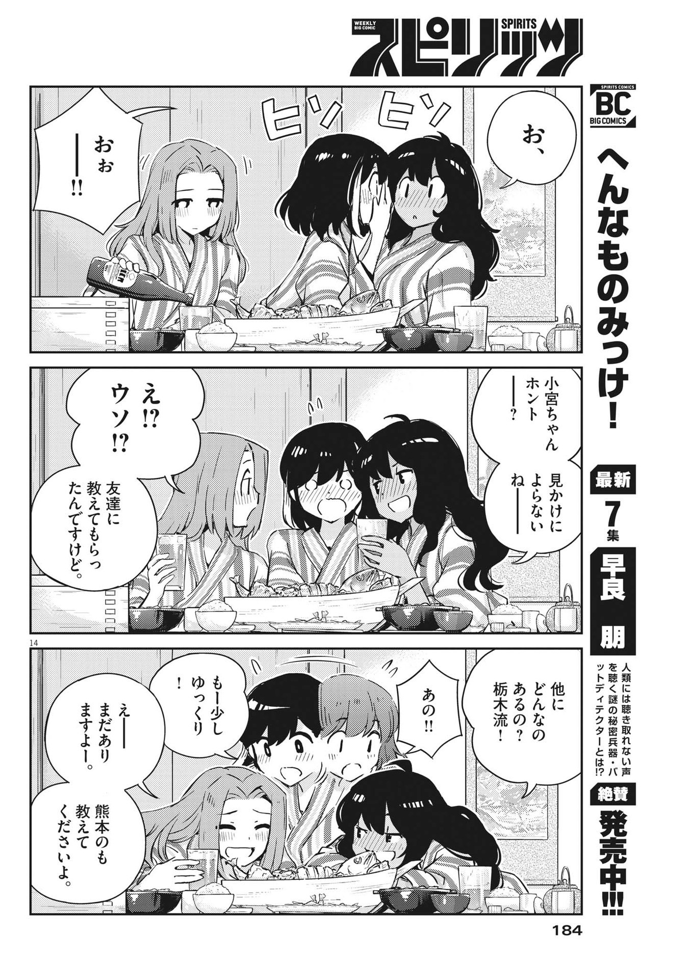 KEKKON SURUTTE HONTO DESU KA 365 DAYS TO THE WEDDING - raw - Chapter 65 - https://jpdd.ccdd.to/JPDD/kekkonsuruttehontodesuka365daystothewedding/188878/d205ofmumot.jpg