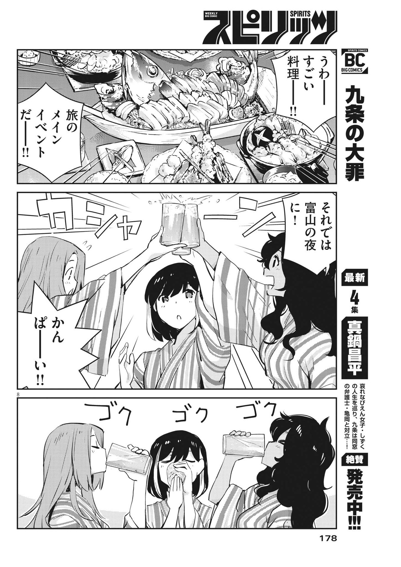 KEKKON SURUTTE HONTO DESU KA 365 DAYS TO THE WEDDING - raw - Chapter 65 - https://jpdd.ccdd.to/JPDD/kekkonsuruttehontodesuka365daystothewedding/188878/n2mwcfybd4k.jpg