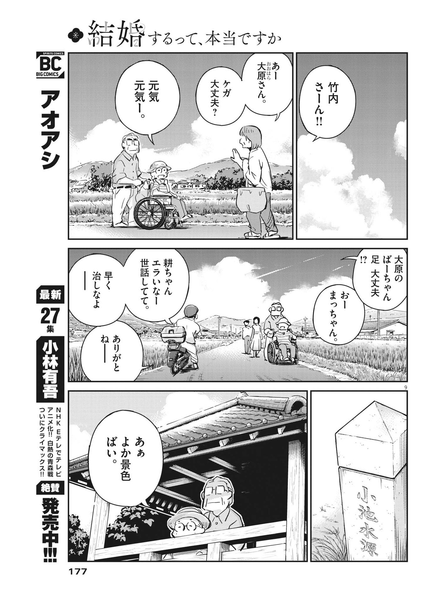 KEKKON SURUTTE HONTO DESU KA 365 DAYS TO THE WEDDING - raw - Chapter 68 - https://jpdd.ccdd.to/JPDD/kekkonsuruttehontodesuka365daystothewedding/191777/bg1ypkgtecq.jpg