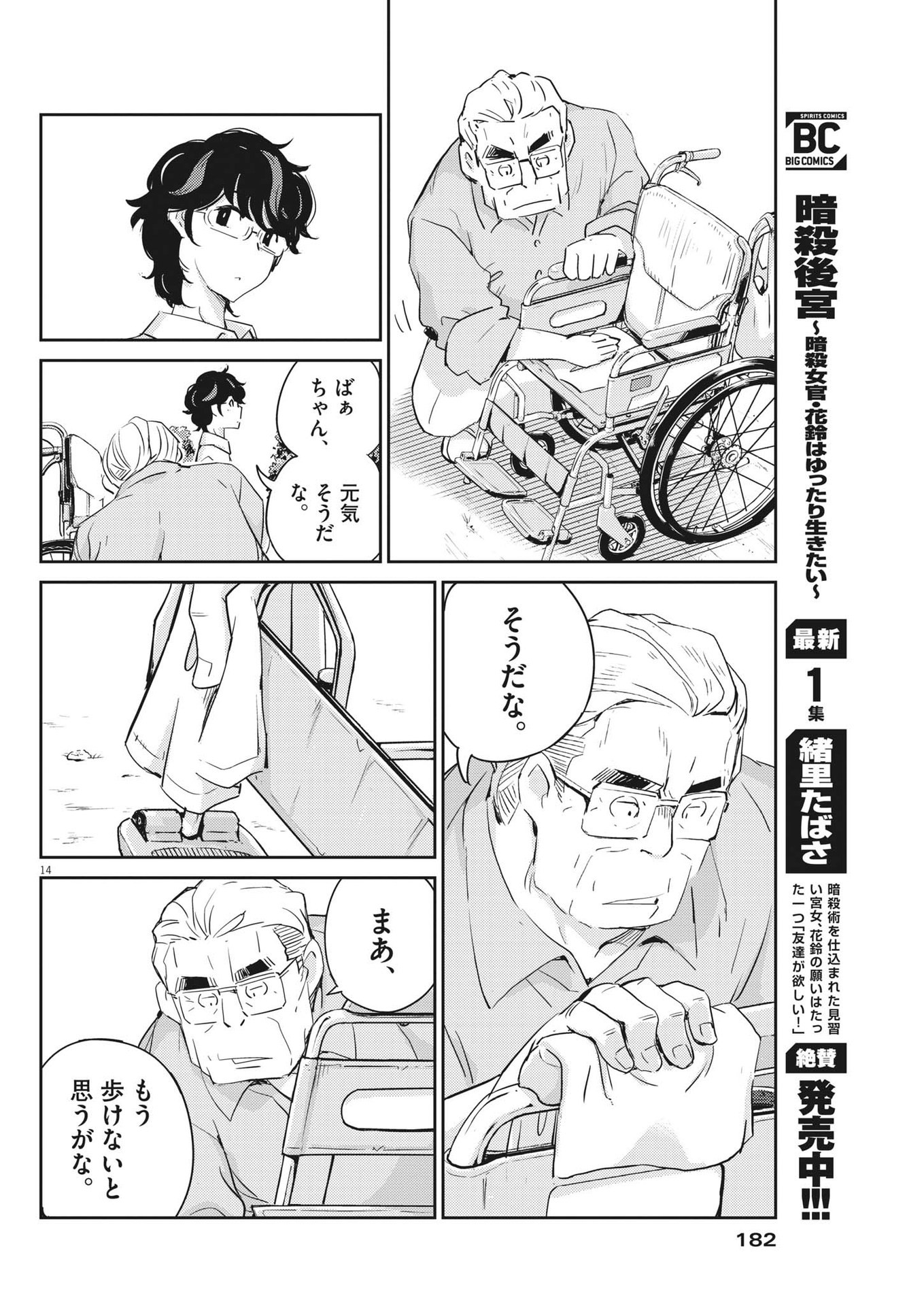 KEKKON SURUTTE HONTO DESU KA 365 DAYS TO THE WEDDING - raw - Chapter 68 - https://jpdd.ccdd.to/JPDD/kekkonsuruttehontodesuka365daystothewedding/191777/dqucaxkpadq.jpg