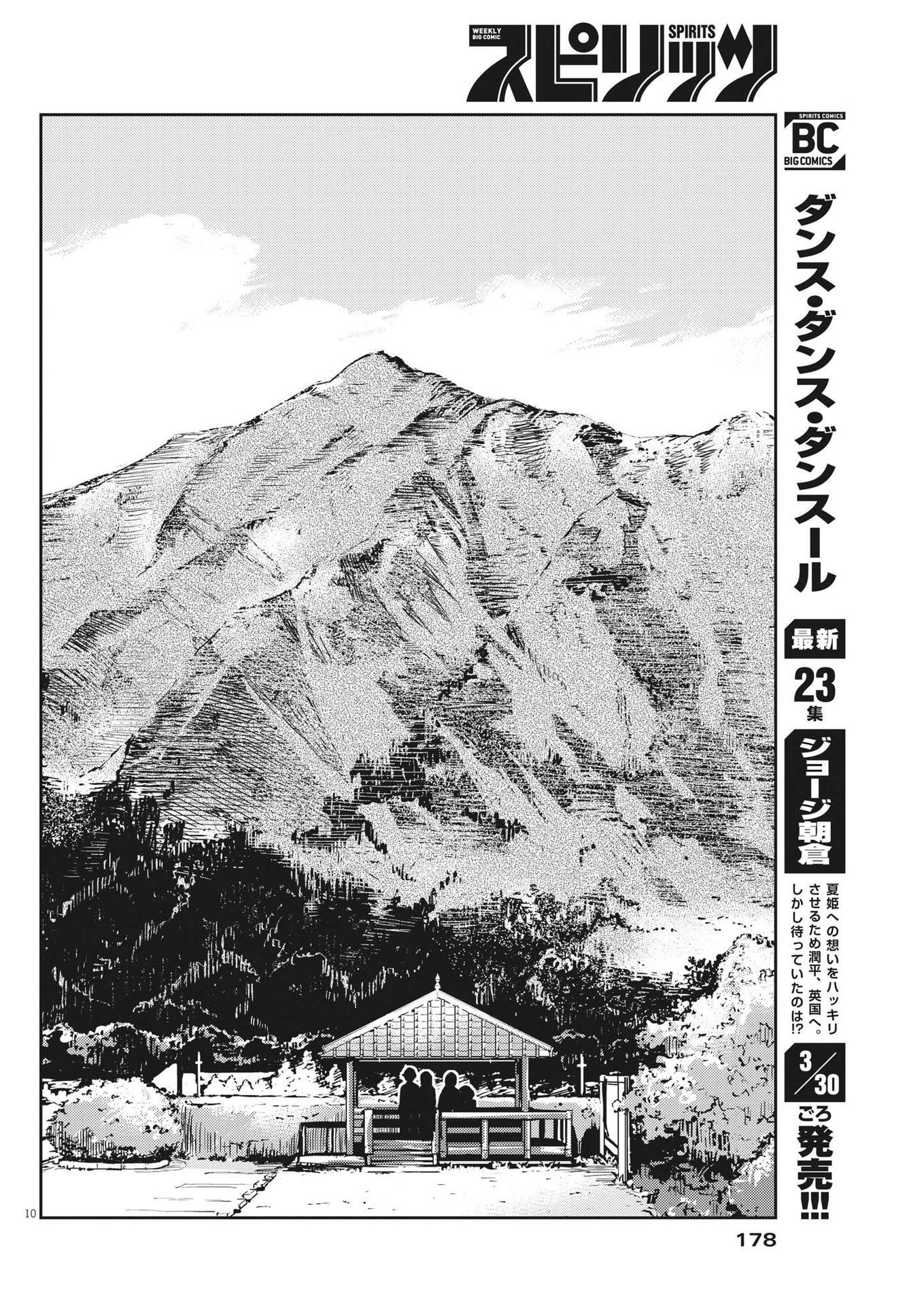 KEKKON SURUTTE HONTO DESU KA 365 DAYS TO THE WEDDING - raw - Chapter 68 - https://jpdd.ccdd.to/JPDD/kekkonsuruttehontodesuka365daystothewedding/191777/ybd04ykartc.jpg