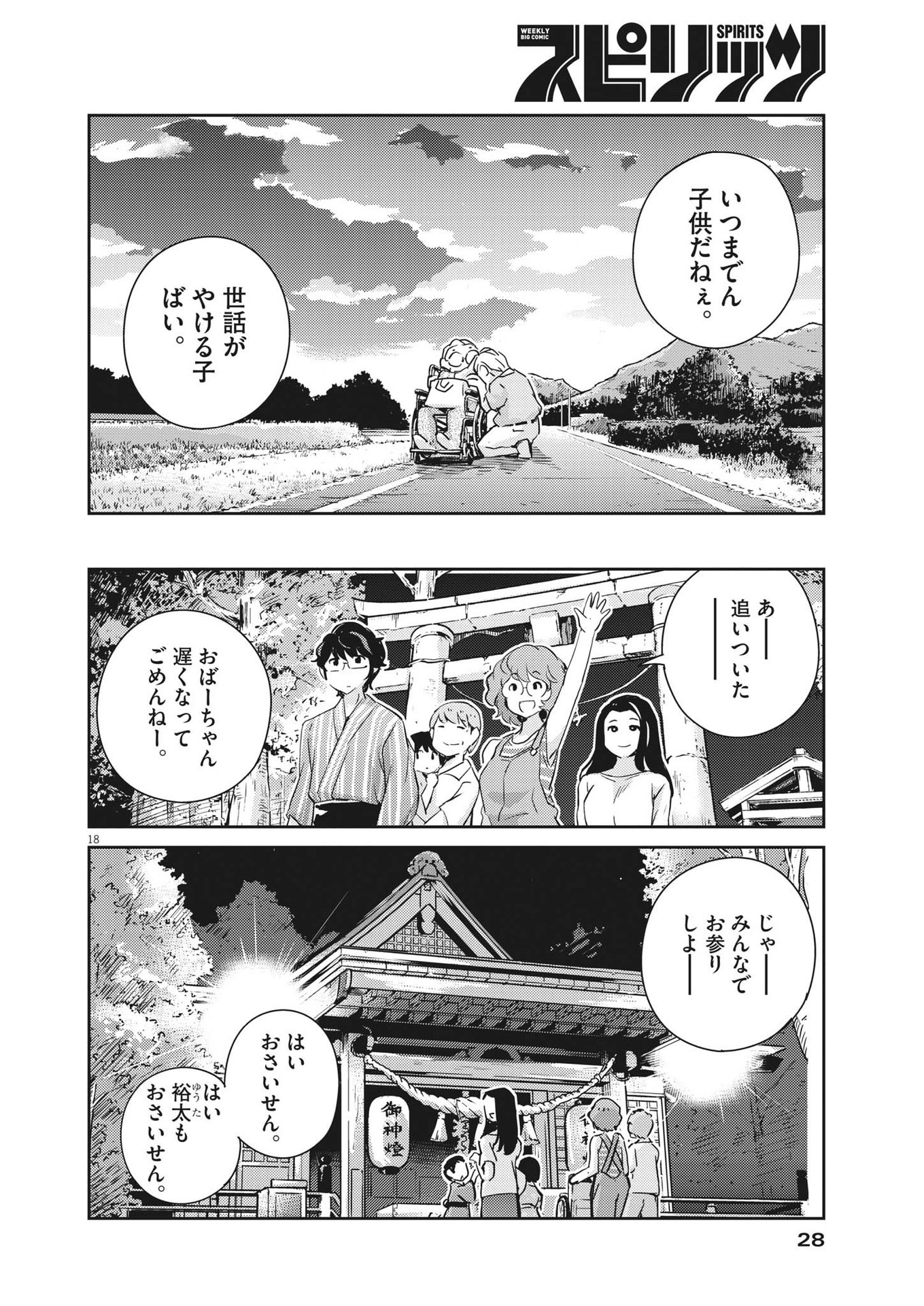 KEKKON SURUTTE HONTO DESU KA 365 DAYS TO THE WEDDING - raw - Chapter 69 - https://jpdd.ccdd.to/JPDD/kekkonsuruttehontodesuka365daystothewedding/192368/bvmhgvgdnlz.jpg