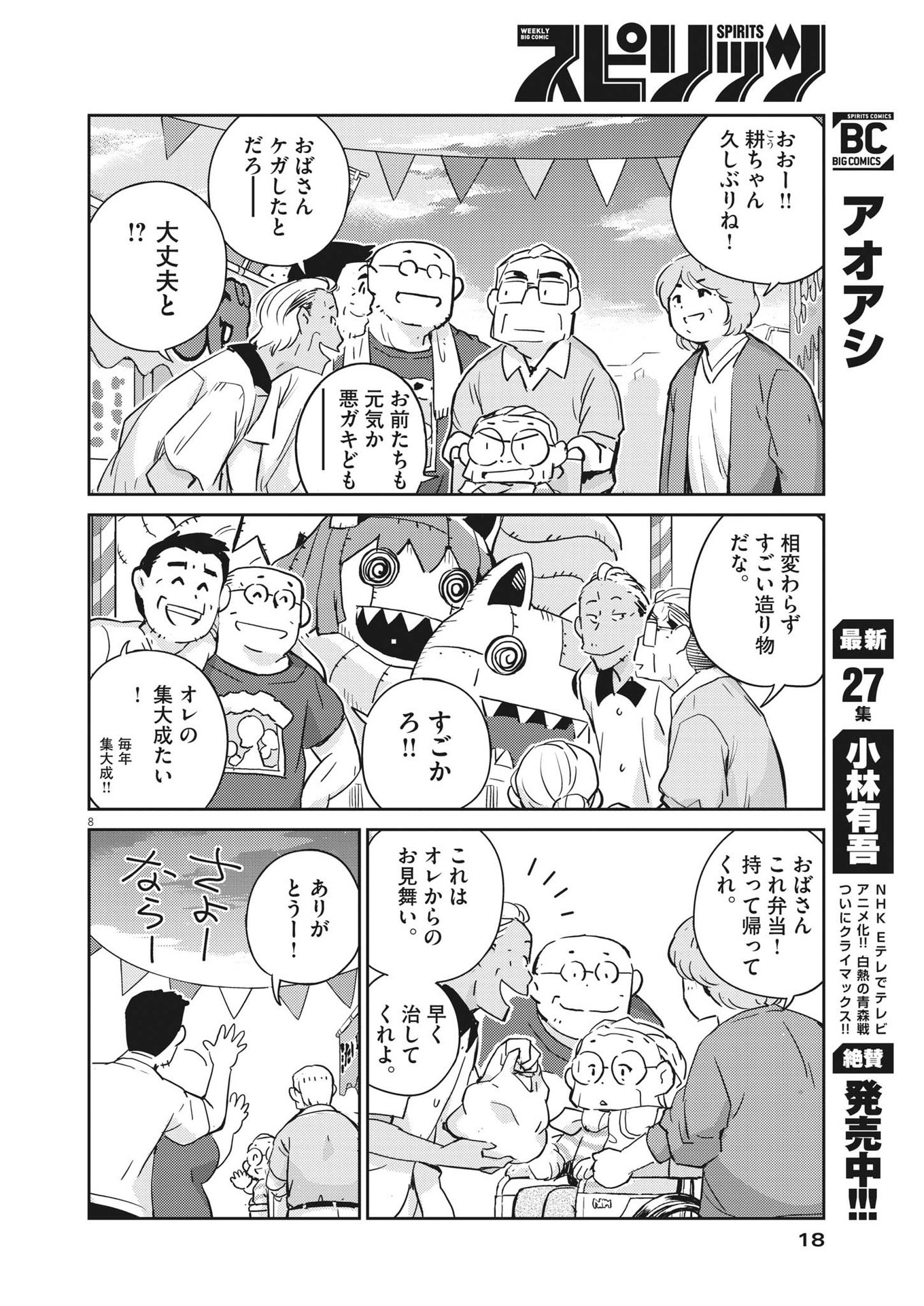 KEKKON SURUTTE HONTO DESU KA 365 DAYS TO THE WEDDING - raw - Chapter 69 - https://jpdd.ccdd.to/JPDD/kekkonsuruttehontodesuka365daystothewedding/192368/gappi45uaki.jpg