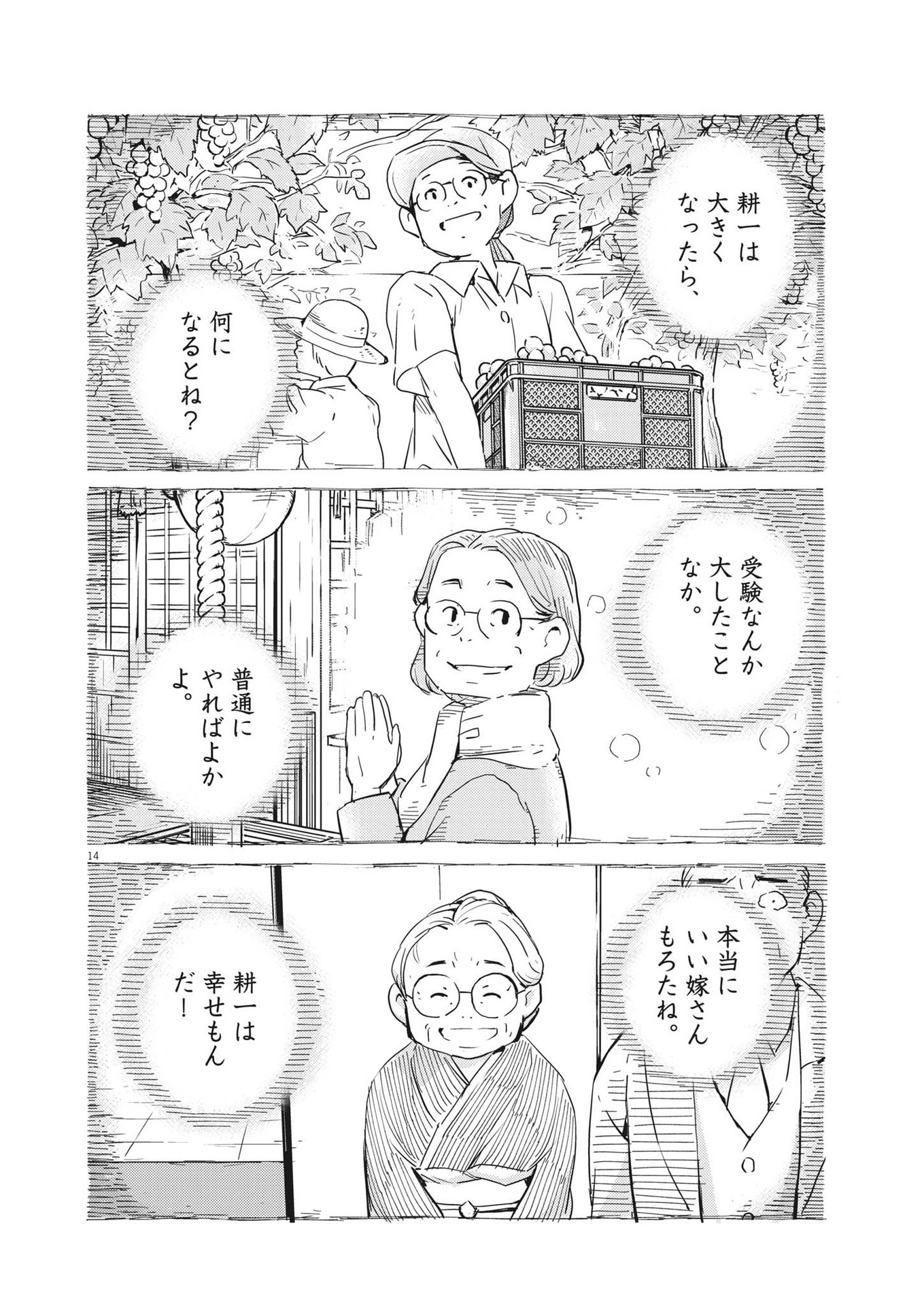 KEKKON SURUTTE HONTO DESU KA 365 DAYS TO THE WEDDING - raw - Chapter 69 - https://jpdd.ccdd.to/JPDD/kekkonsuruttehontodesuka365daystothewedding/192368/ujmmuzovgf1.jpg